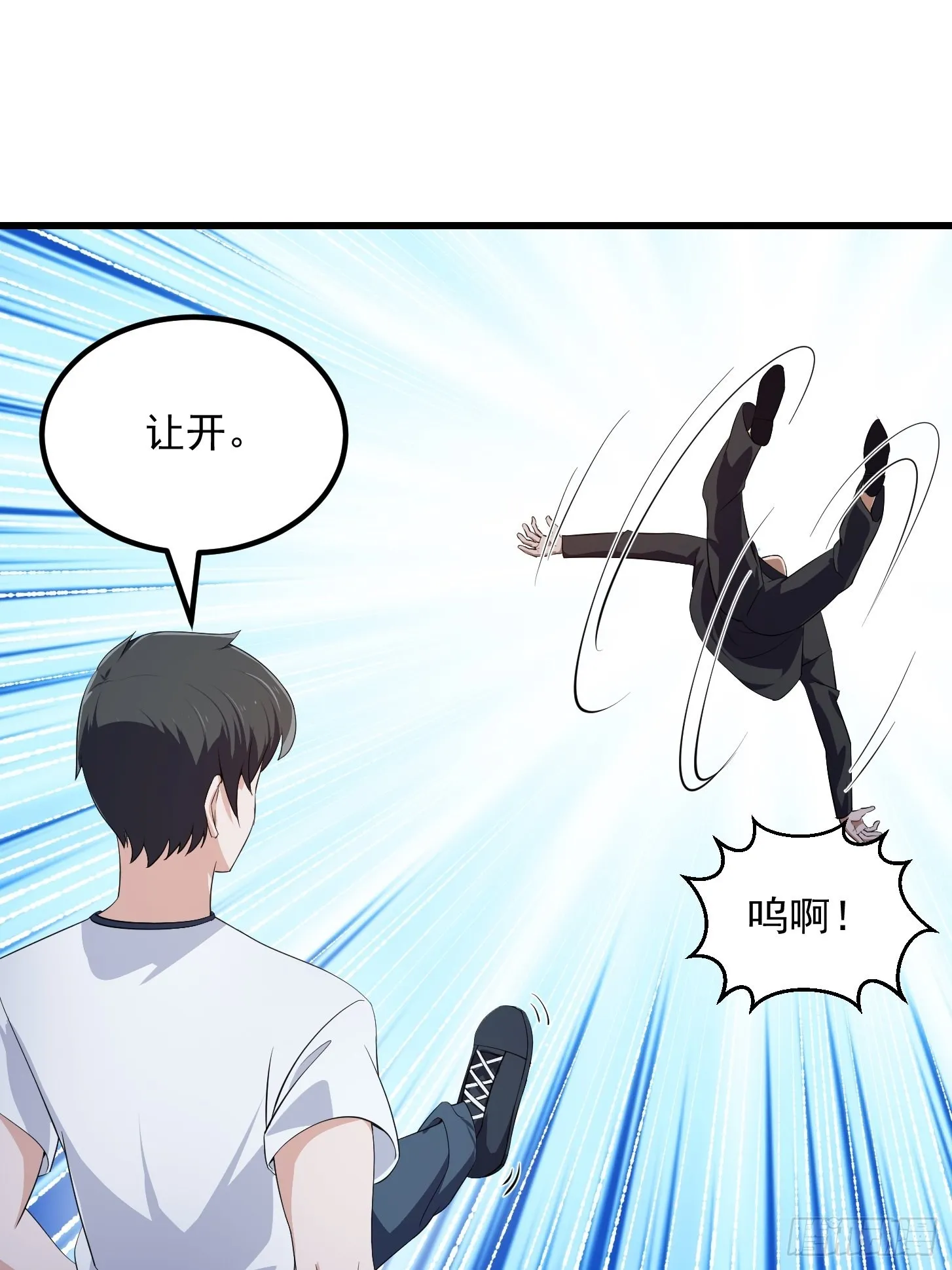 第285话 韩恩赐是专业的 第15页