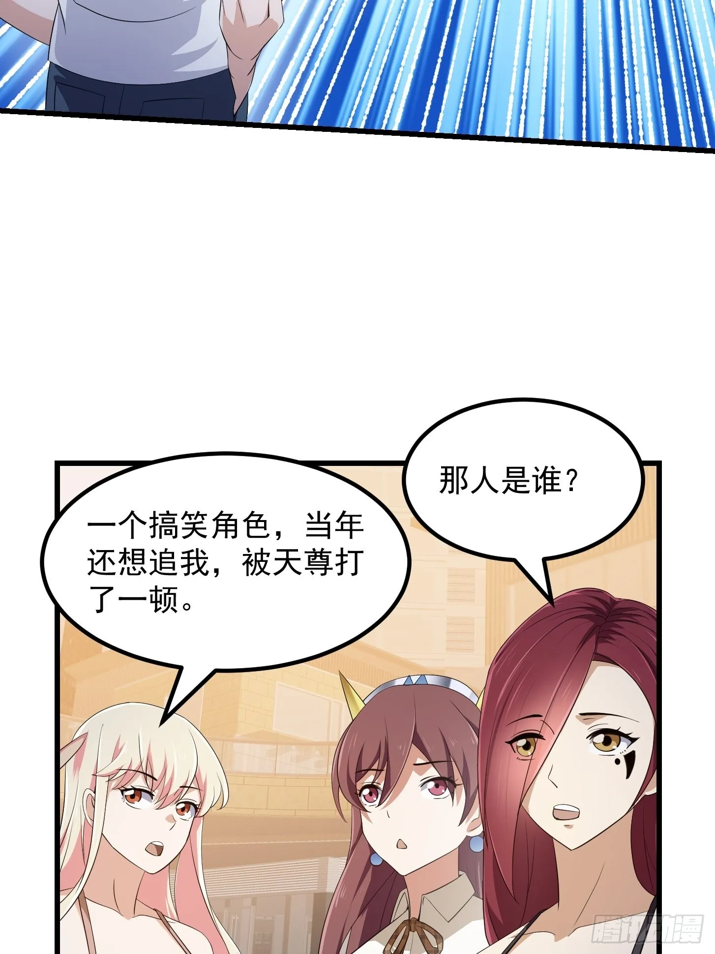 第285话 韩恩赐是专业的 第16页