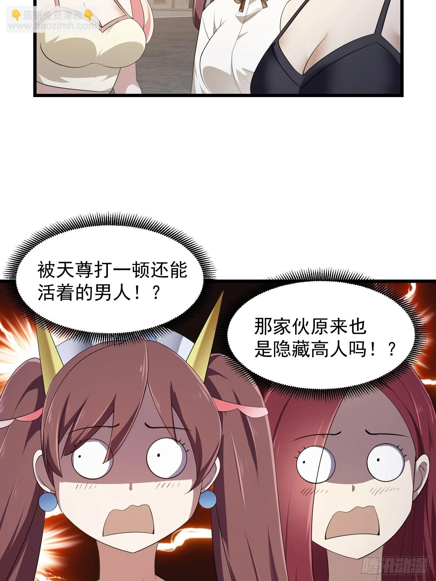 第285话 韩恩赐是专业的 第17页