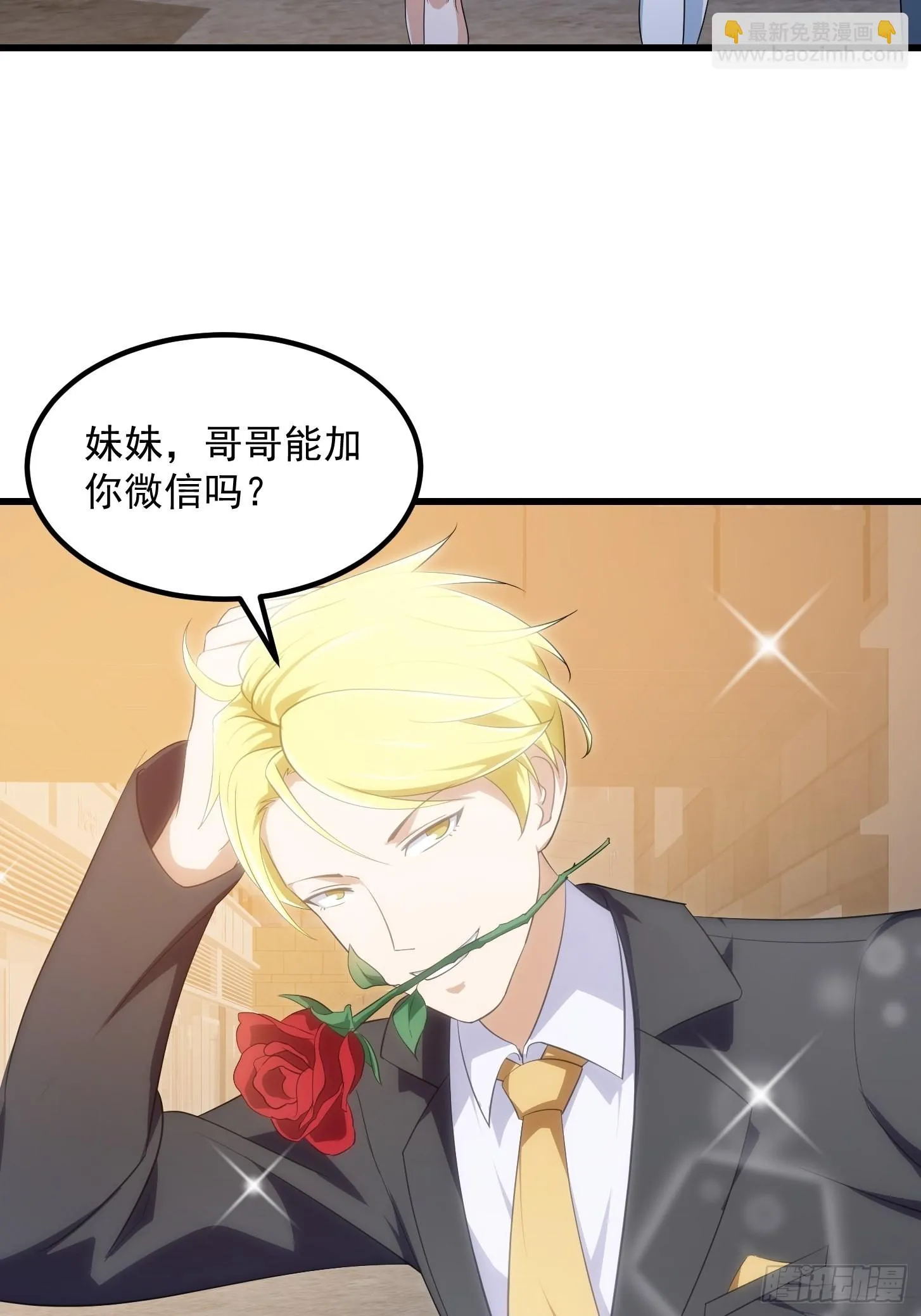 第285话 韩恩赐是专业的 第23页