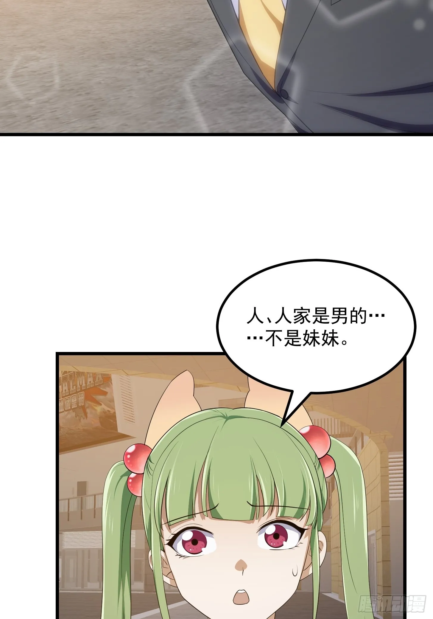 第285话 韩恩赐是专业的 第24页