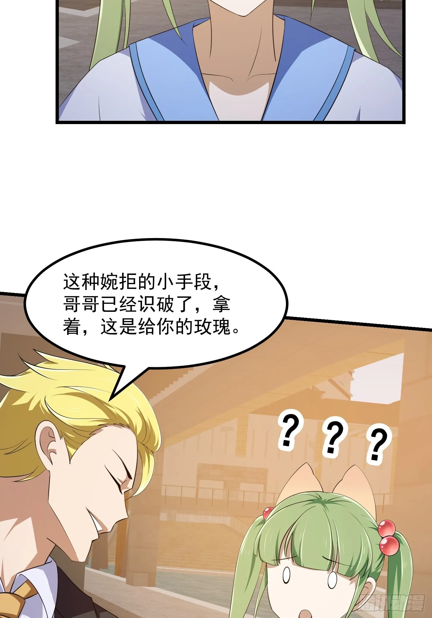 第285话 韩恩赐是专业的 第25页