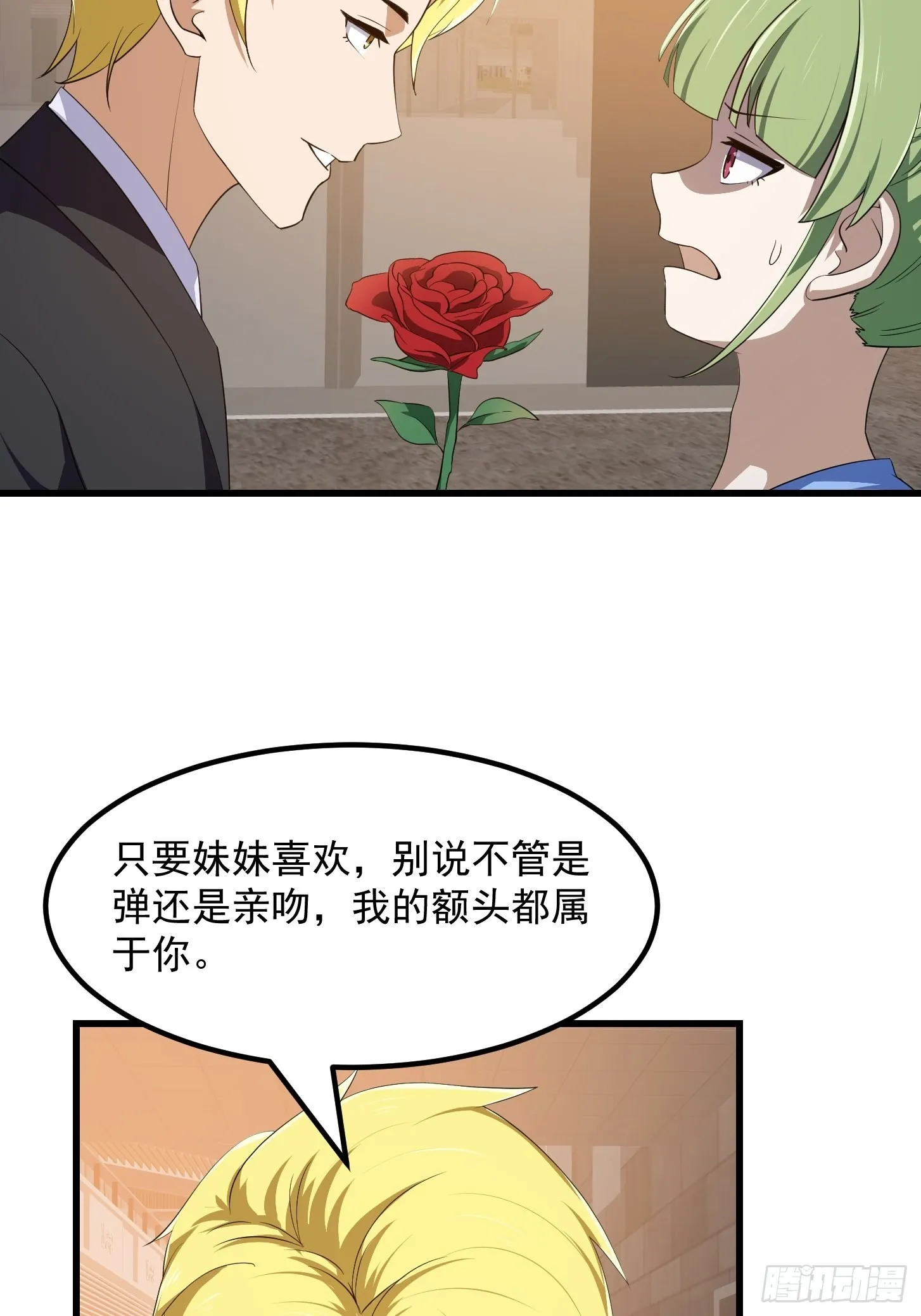 第285话 韩恩赐是专业的 第27页