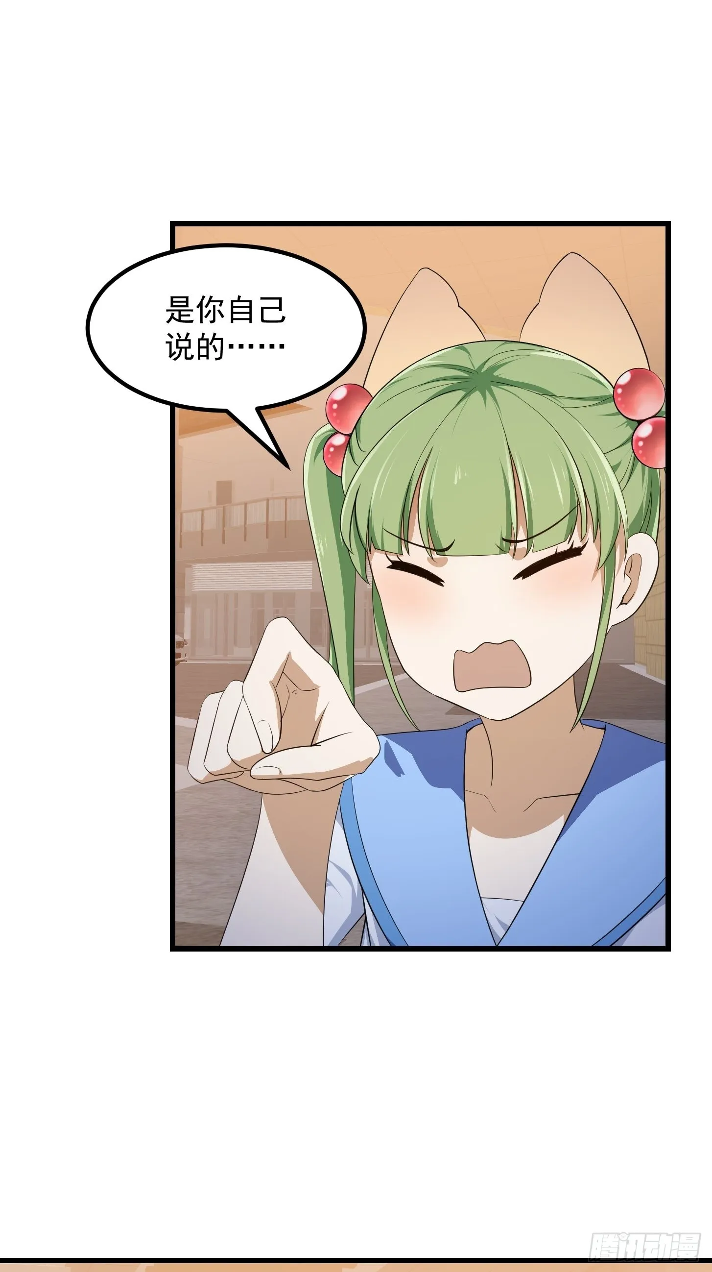 第285话 韩恩赐是专业的 第29页