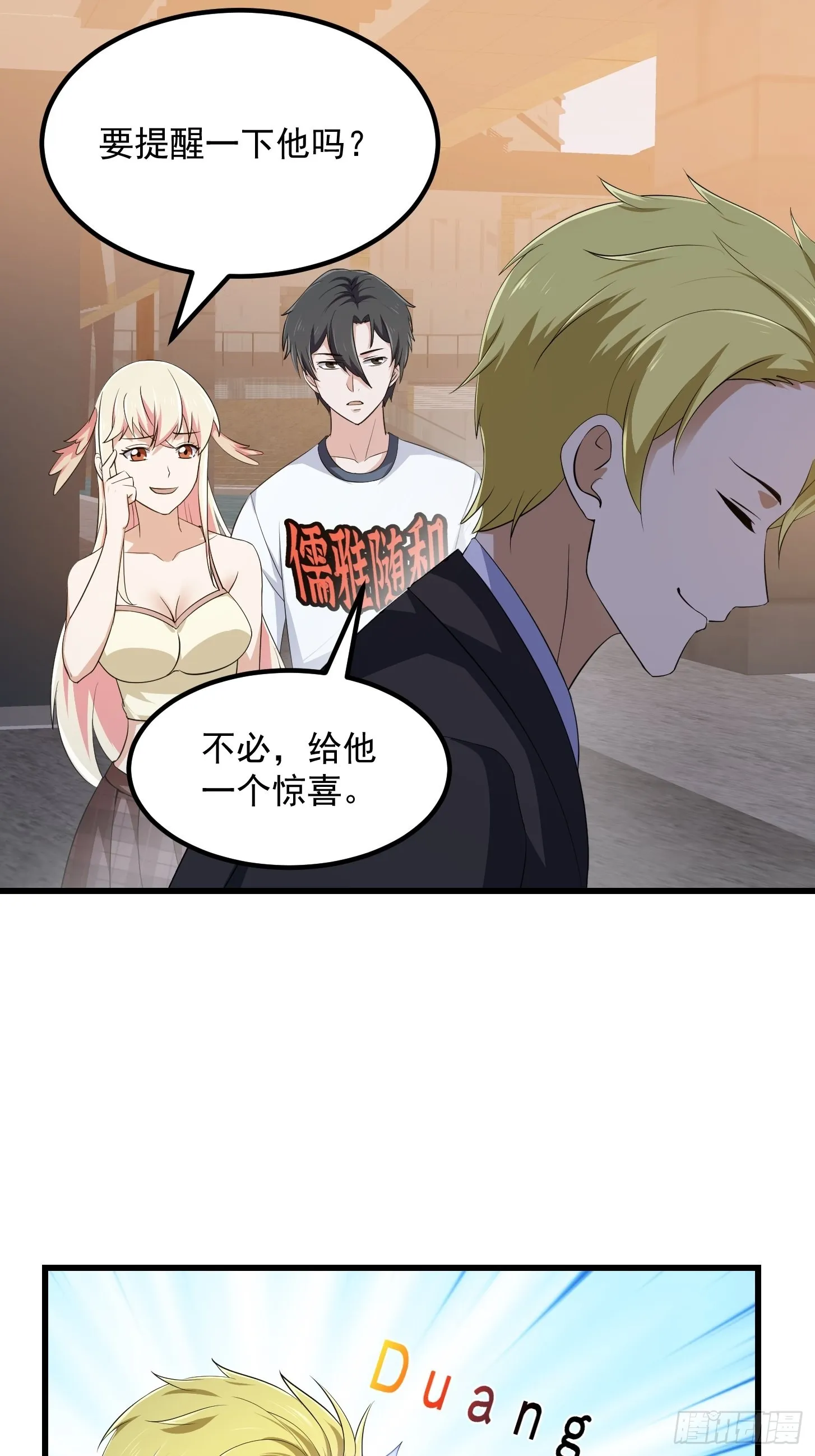 第285话 韩恩赐是专业的 第30页