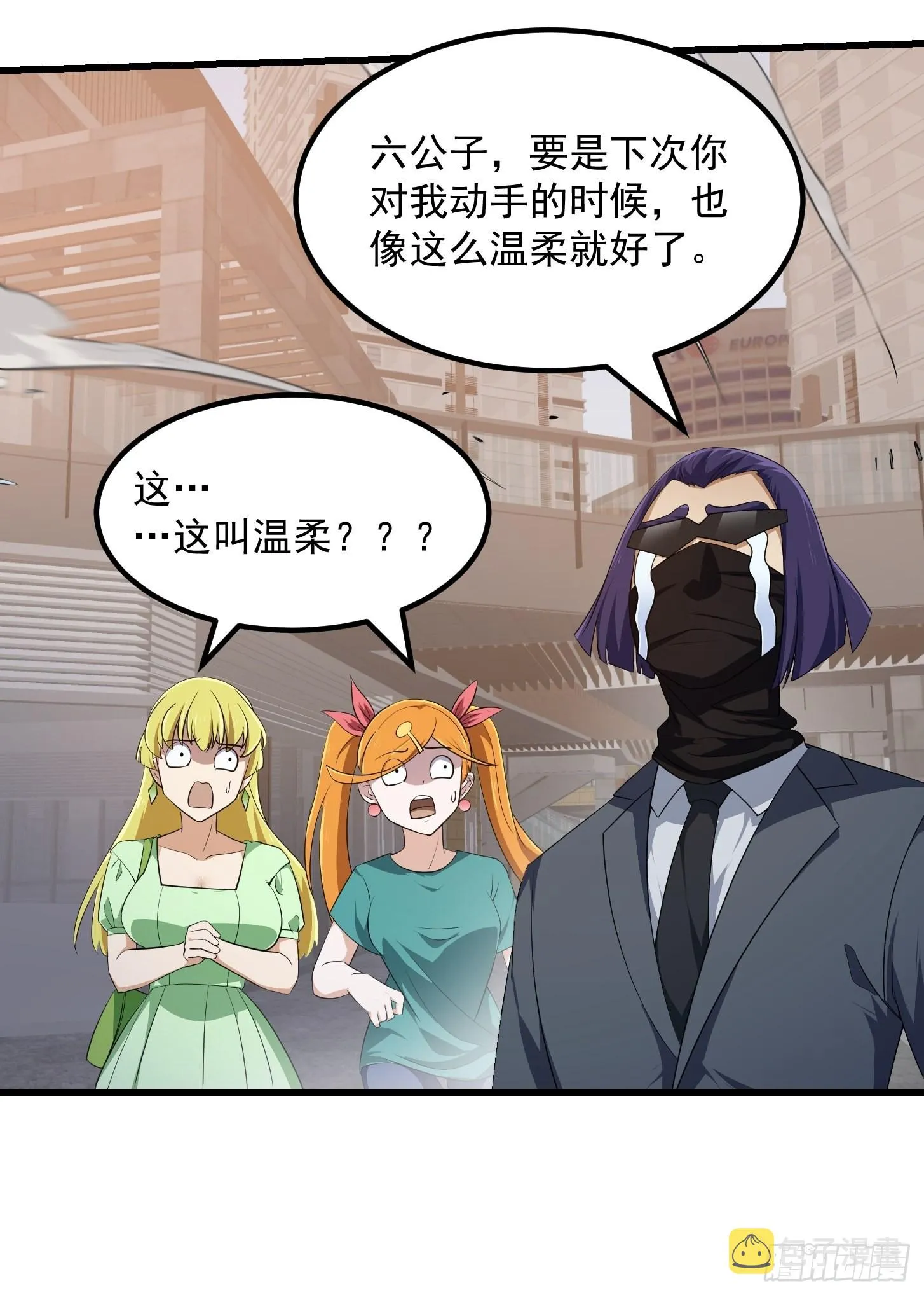 第285话 韩恩赐是专业的 第34页