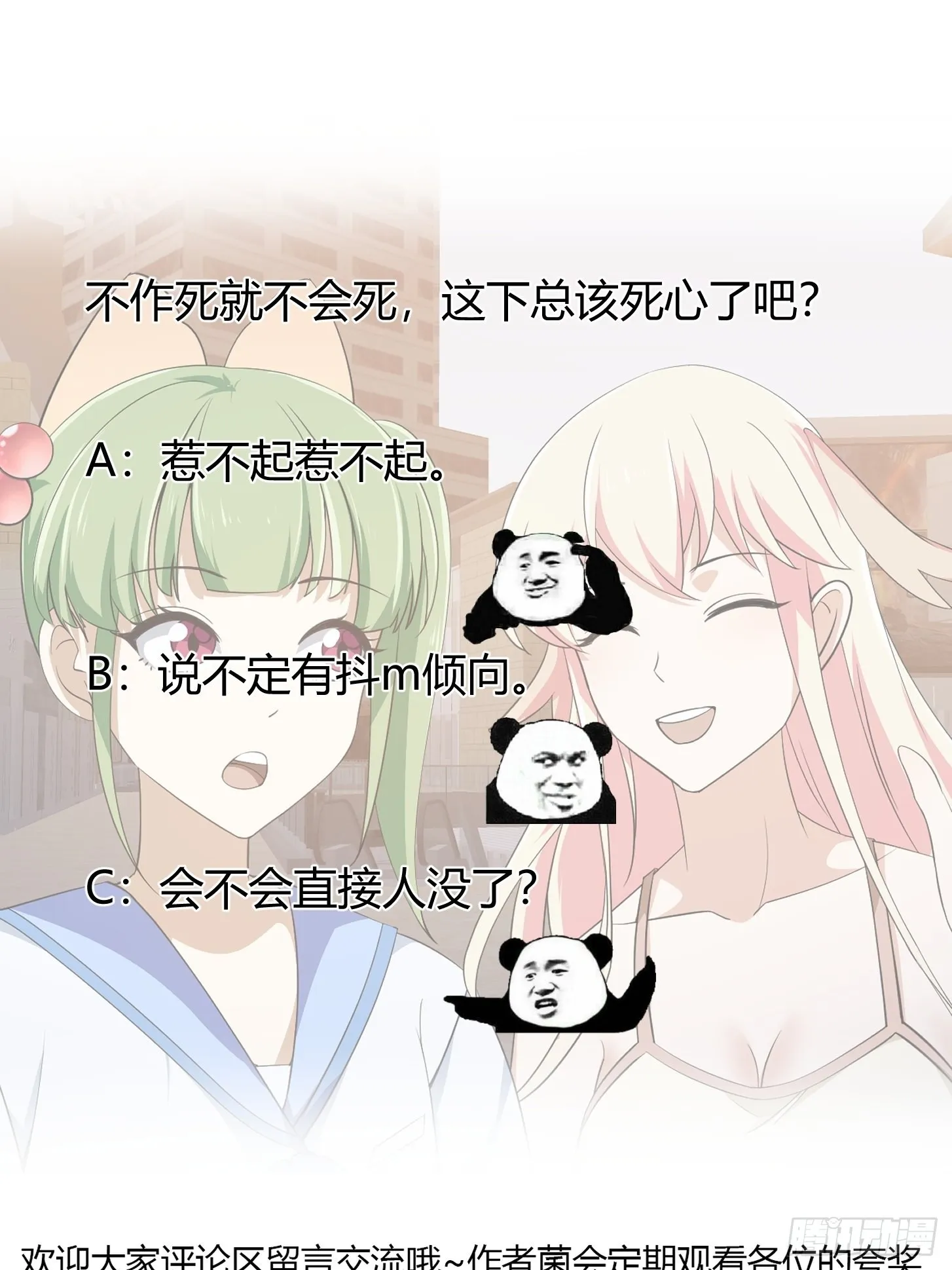 第285话 韩恩赐是专业的 第35页