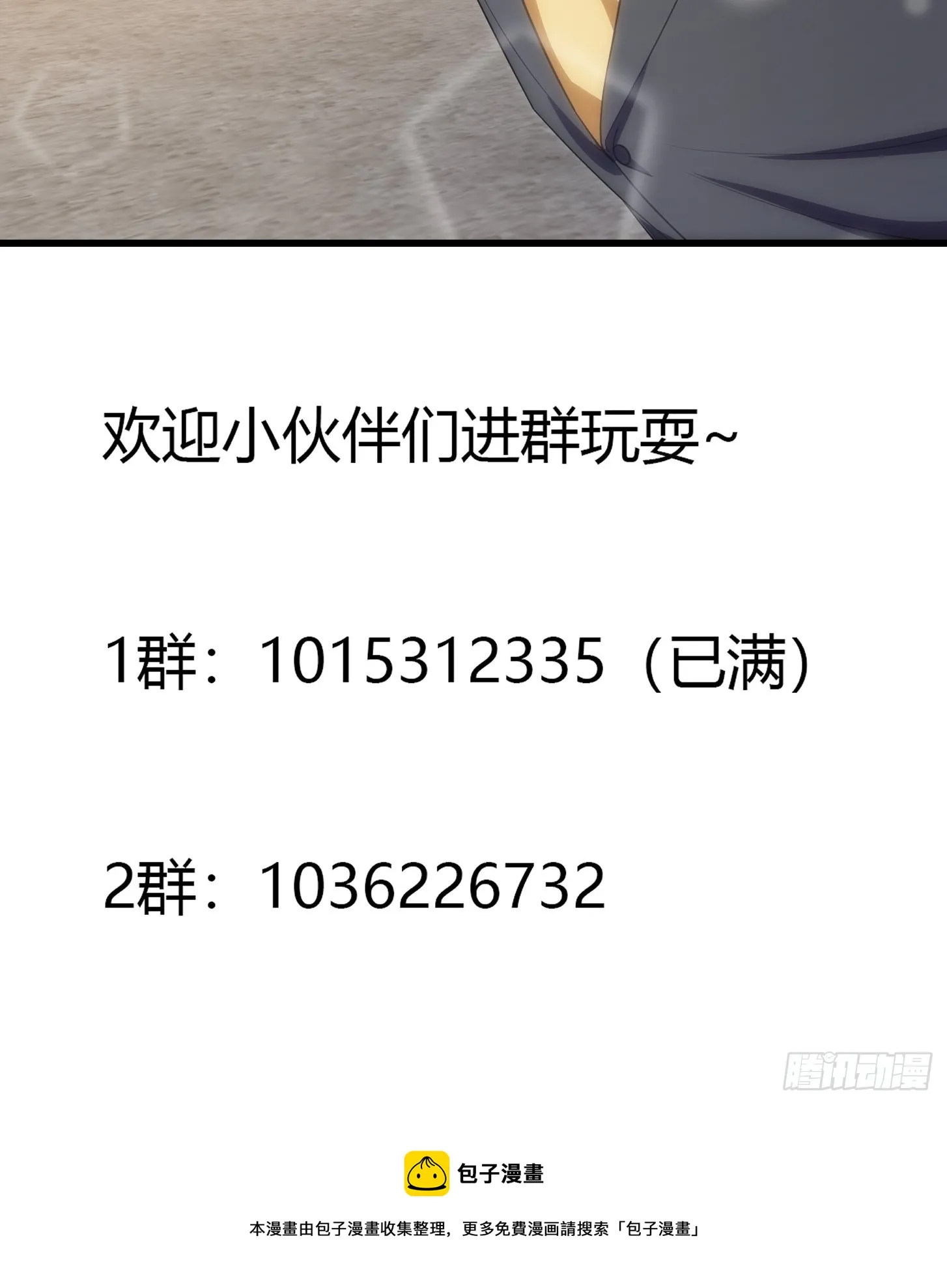 第285话 韩恩赐是专业的 第37页