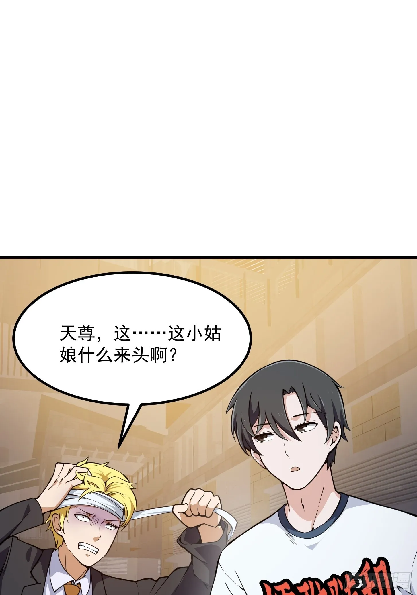 第286话 死死抱紧这根大腿 第3页