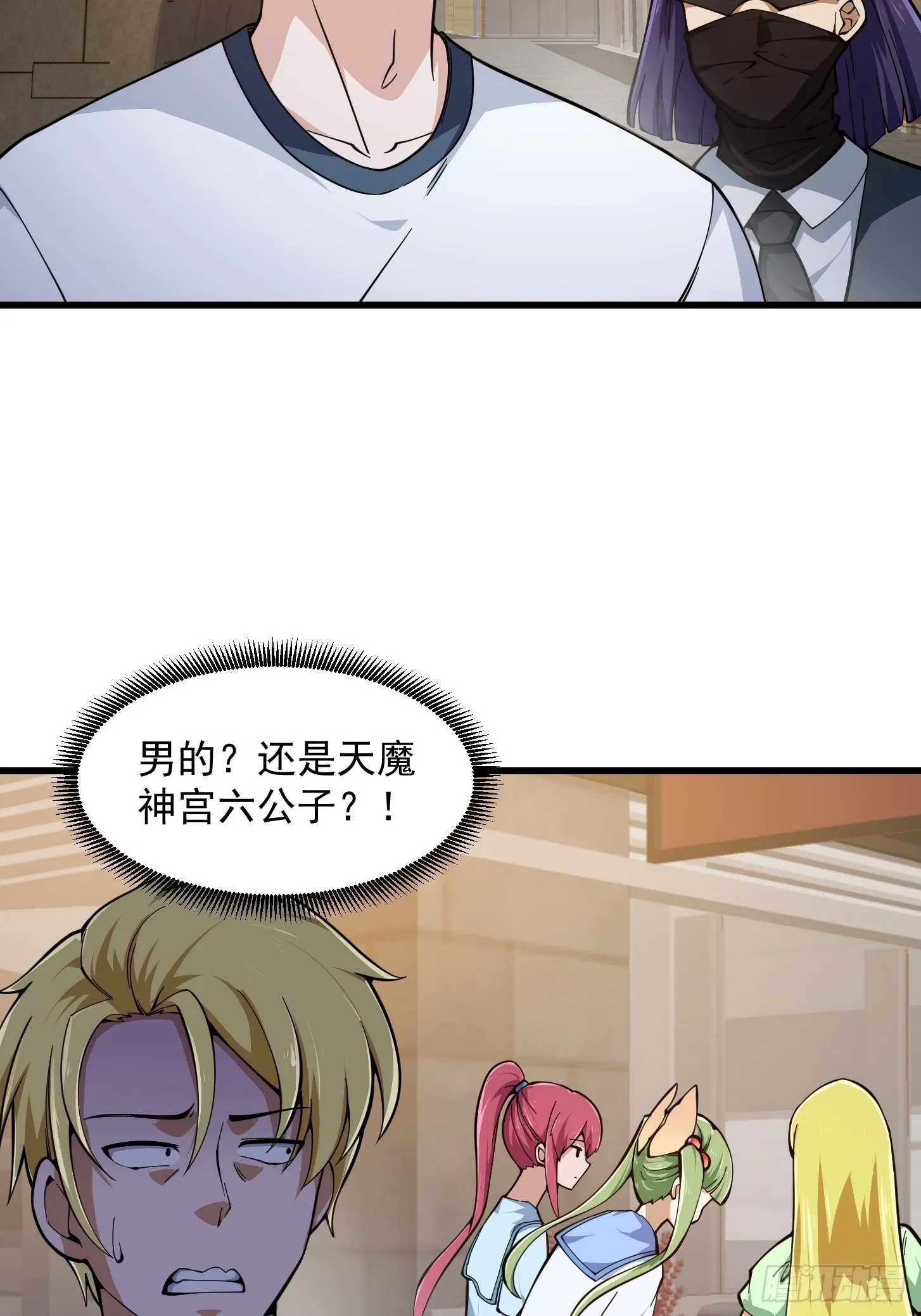 第286话 死死抱紧这根大腿 第5页
