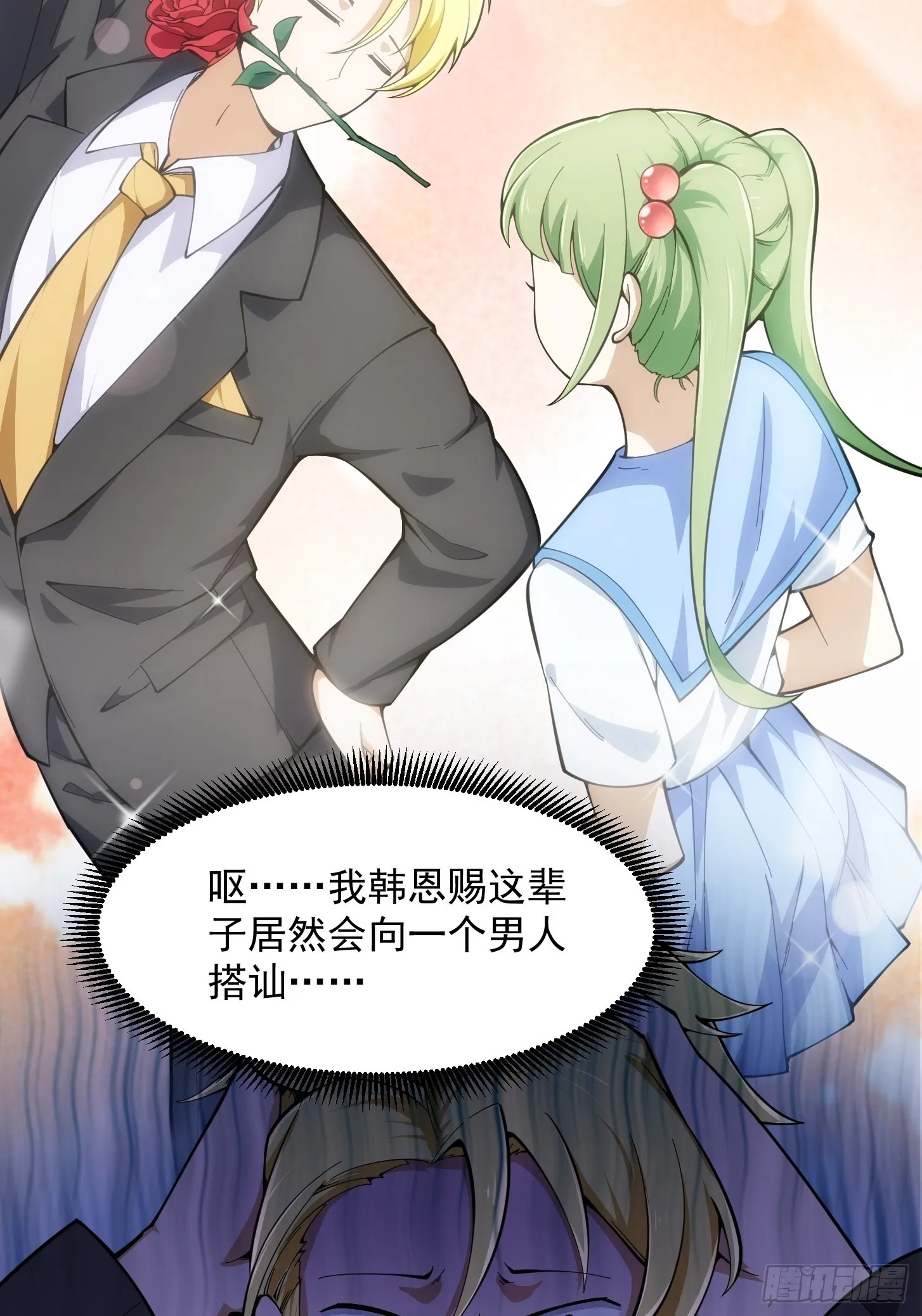 第286话 死死抱紧这根大腿 第7页