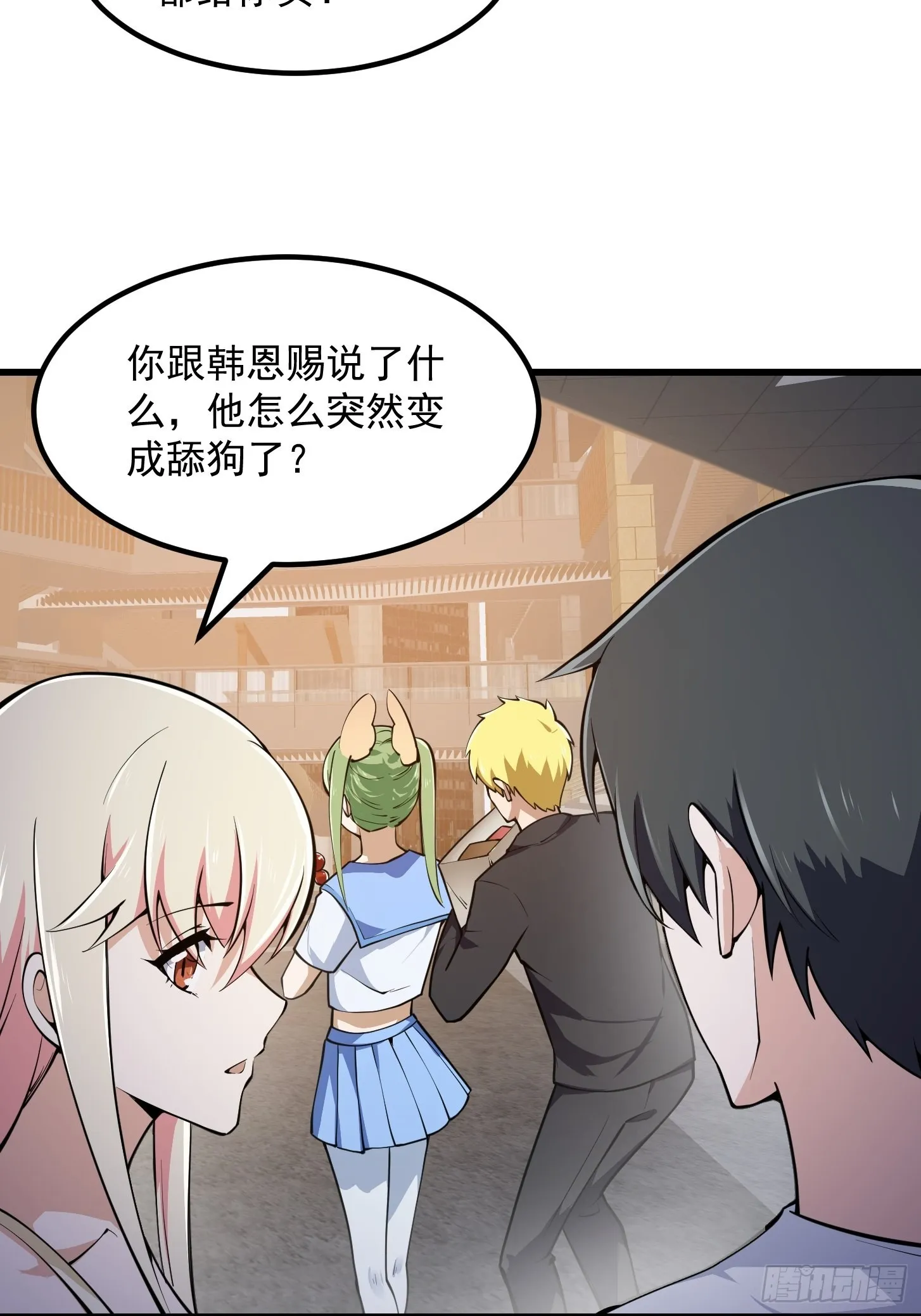 第286话 死死抱紧这根大腿 第13页