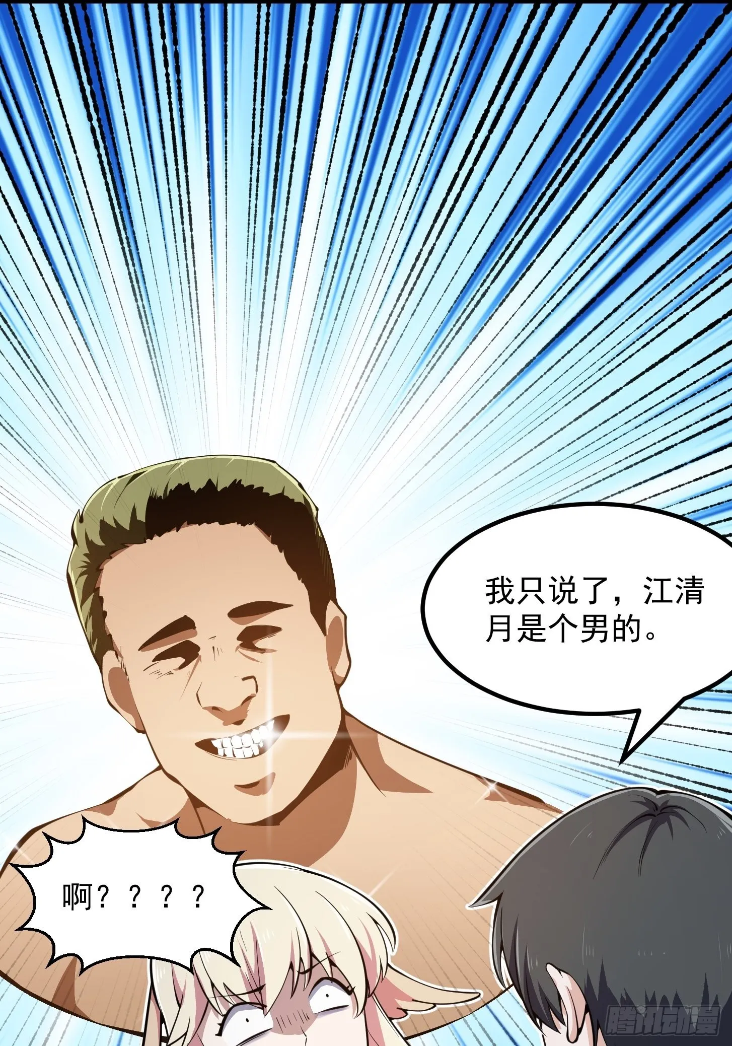 第286话 死死抱紧这根大腿 第14页