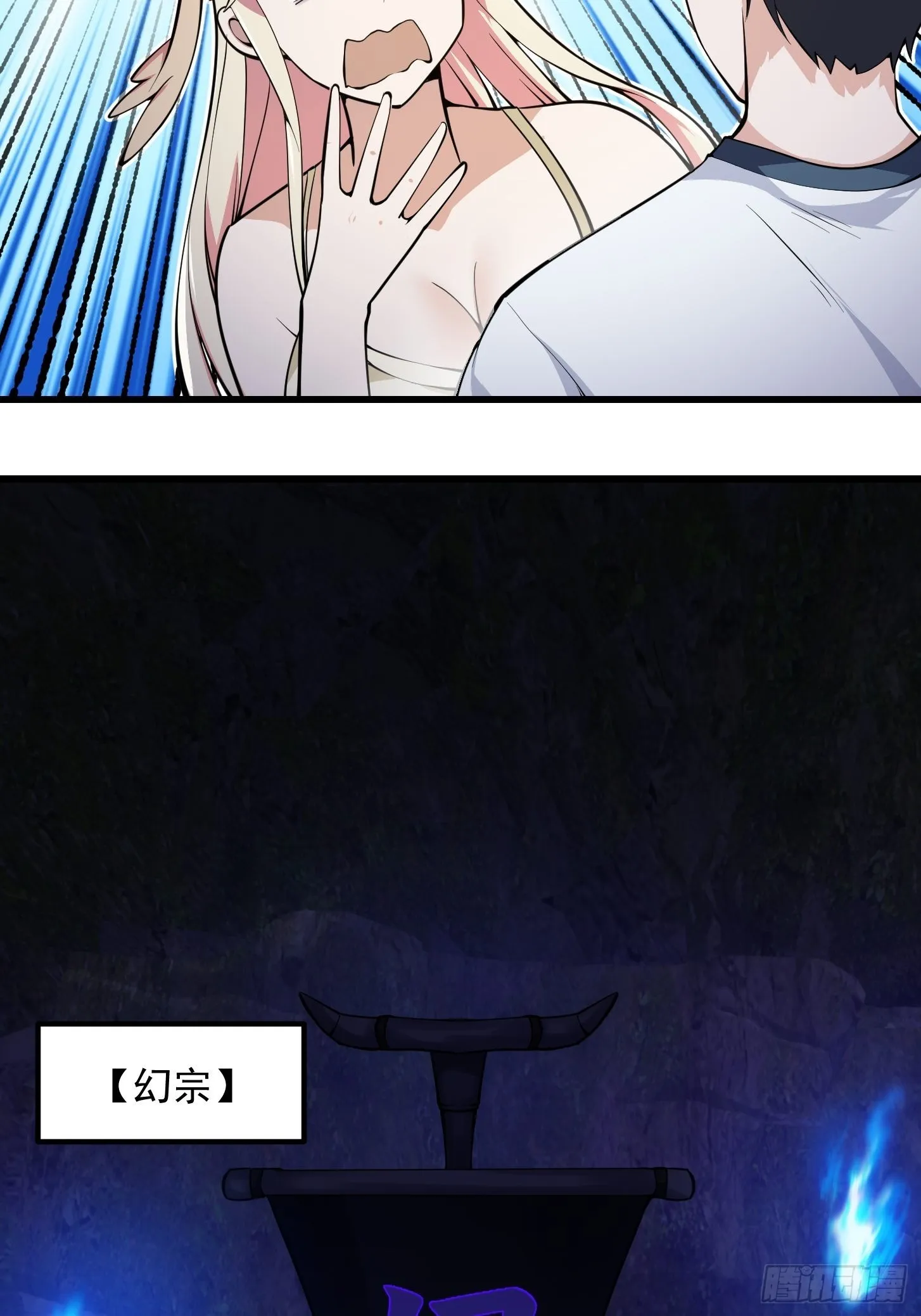第286话 死死抱紧这根大腿 第15页