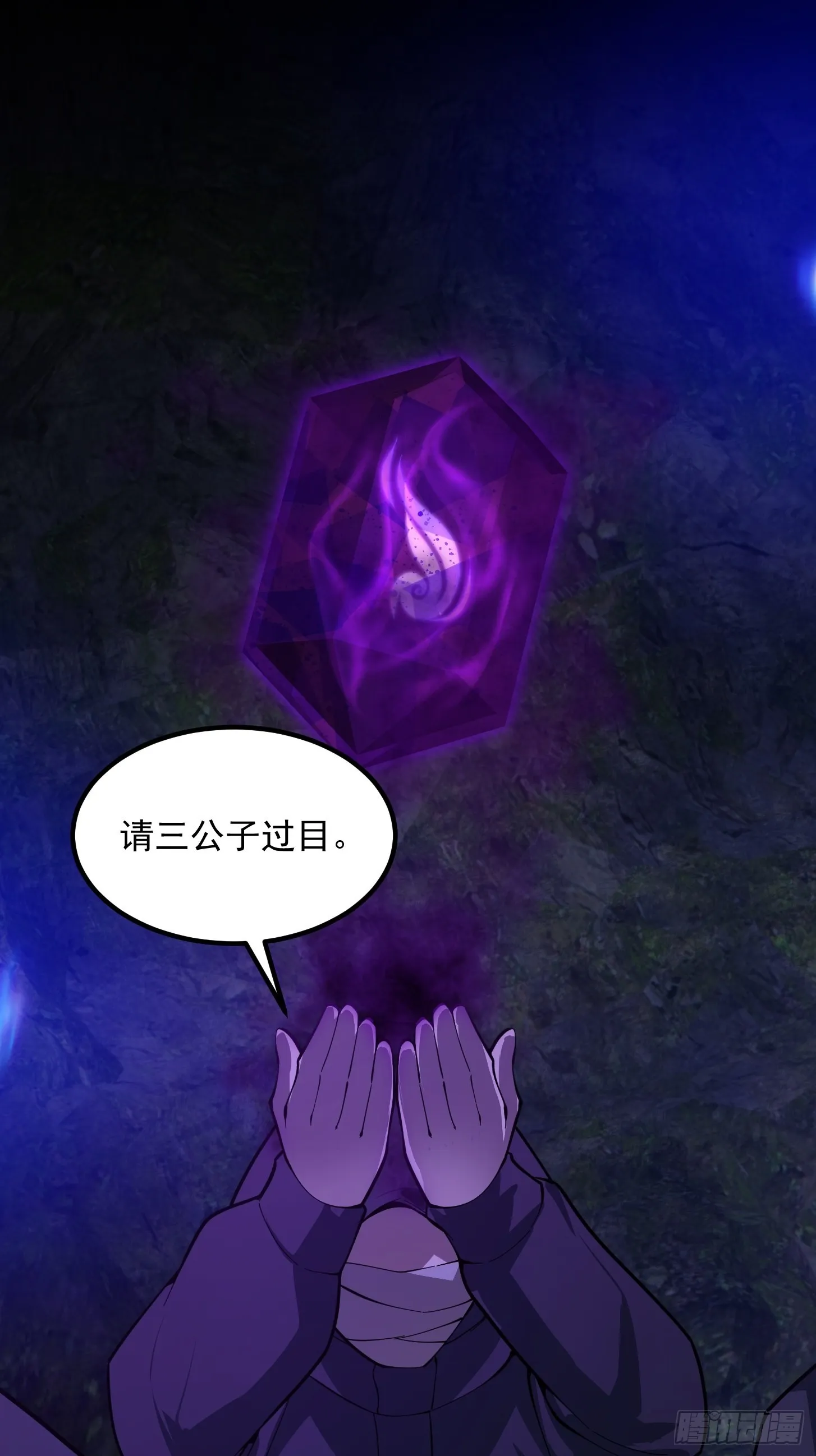 第286话 死死抱紧这根大腿 第21页