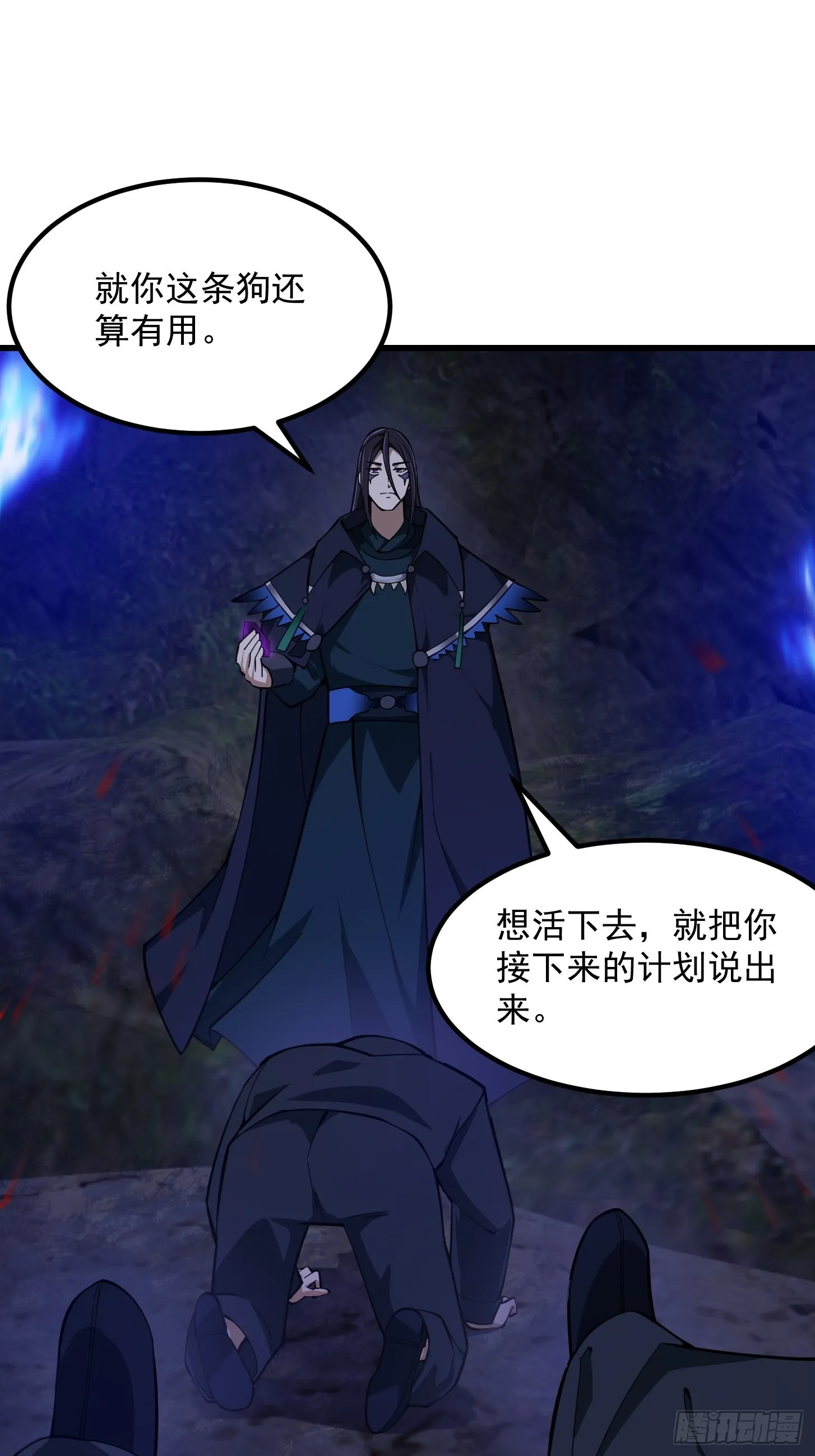 第286话 死死抱紧这根大腿 第27页