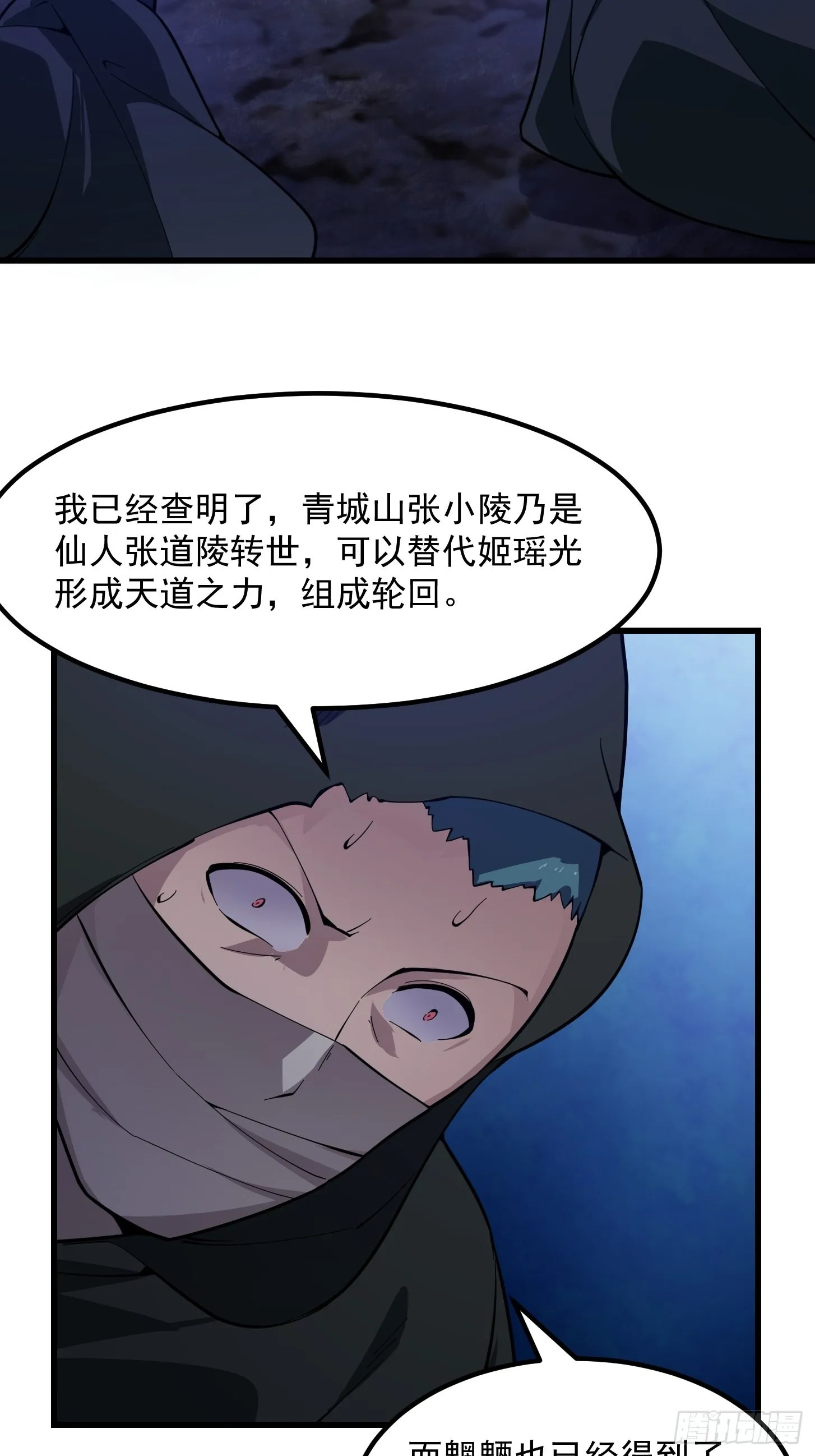 第286话 死死抱紧这根大腿 第28页
