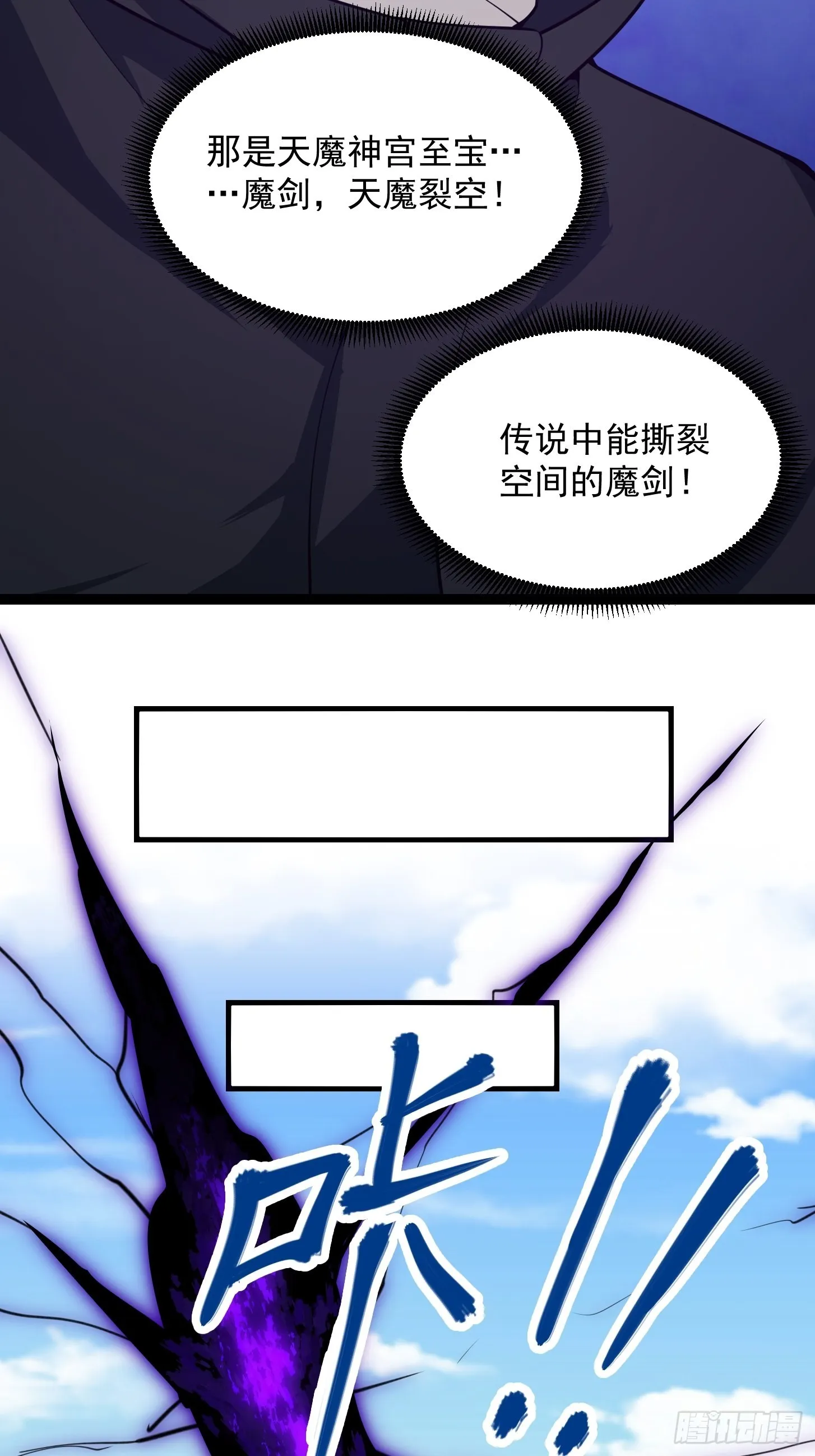 第286话 死死抱紧这根大腿 第34页