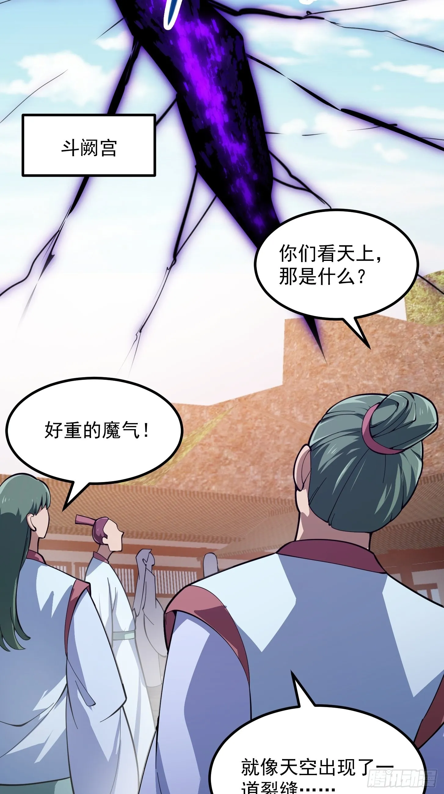 第286话 死死抱紧这根大腿 第35页