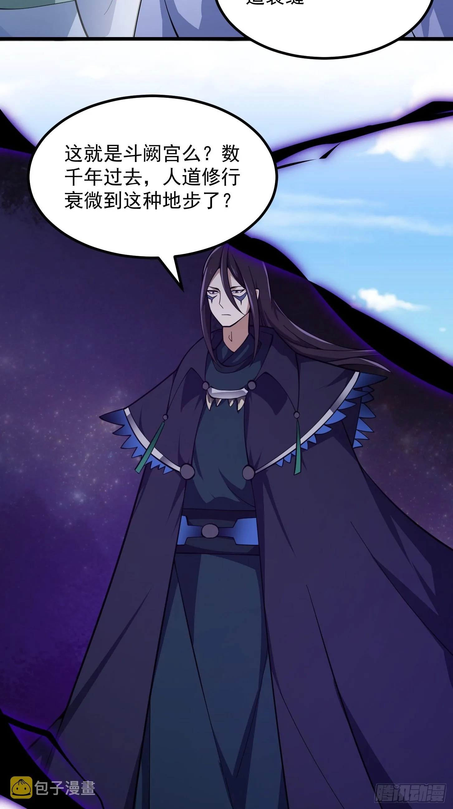 第286话 死死抱紧这根大腿 第36页