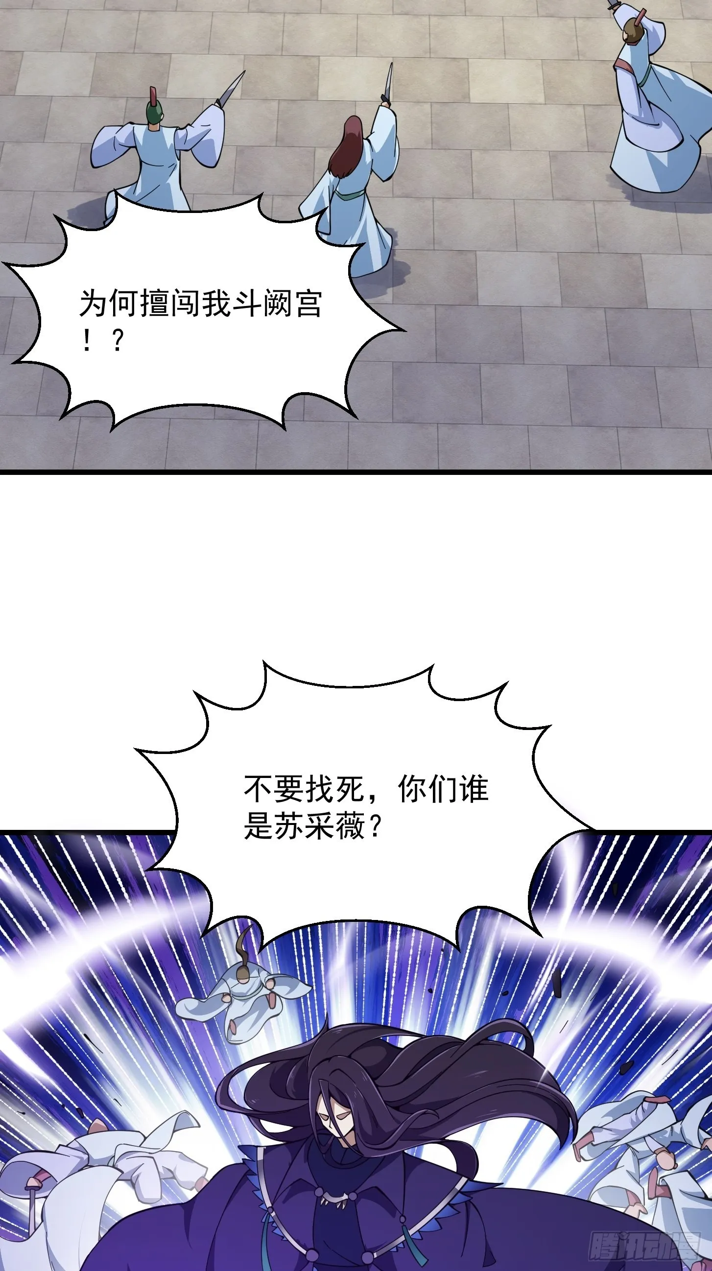 第286话 死死抱紧这根大腿 第38页