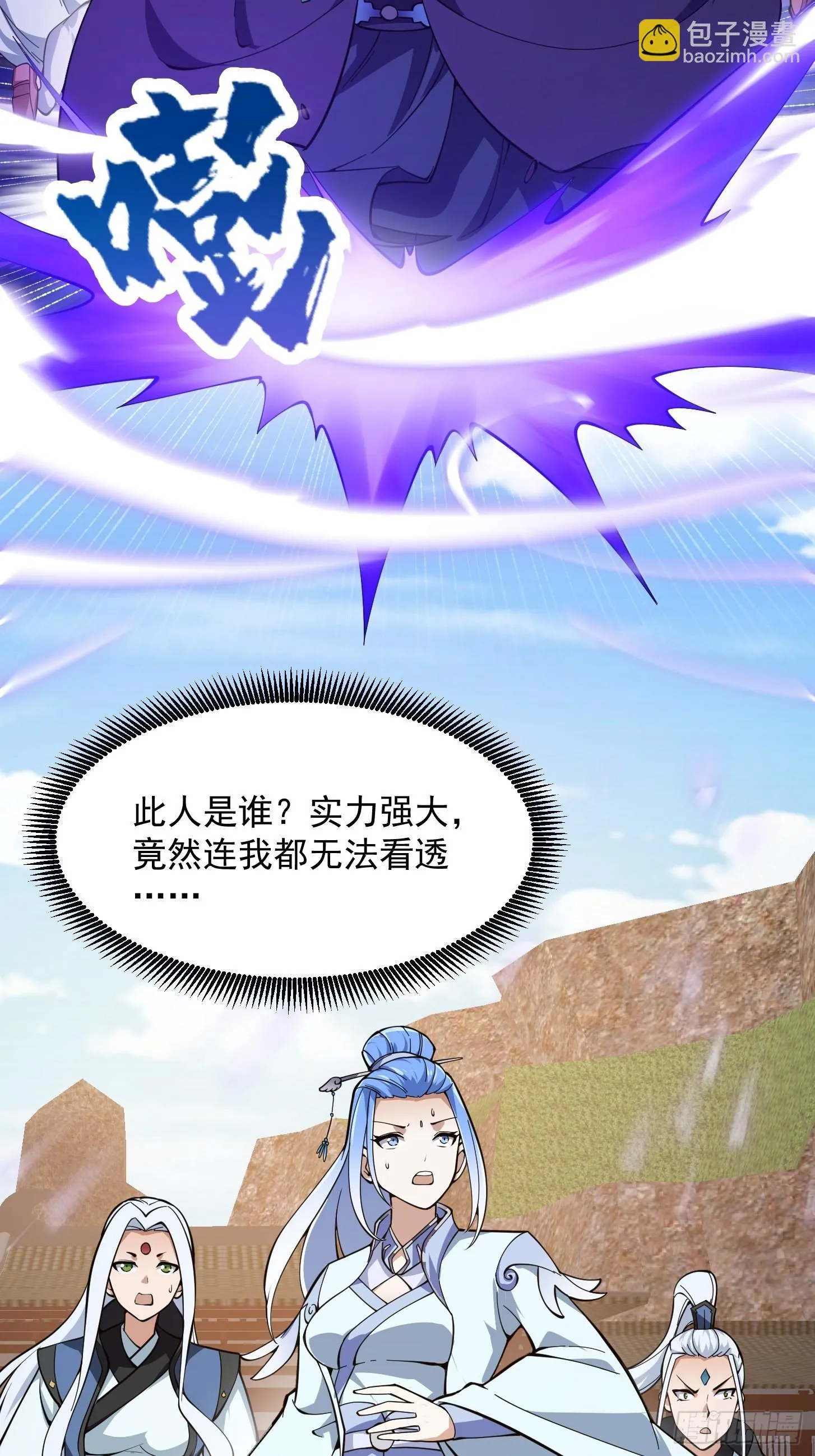 第286话 死死抱紧这根大腿 第39页
