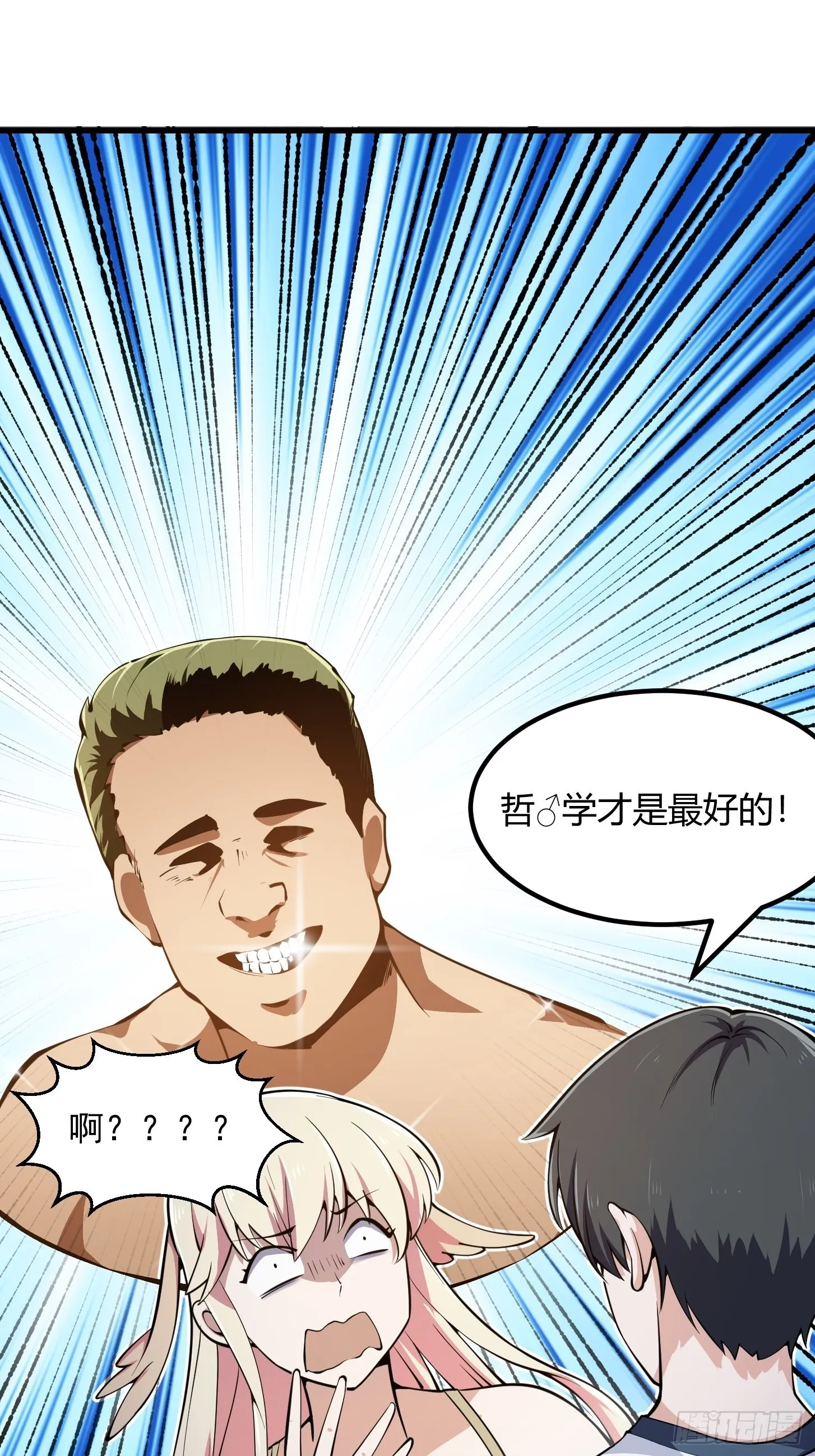 第286话 死死抱紧这根大腿 第42页
