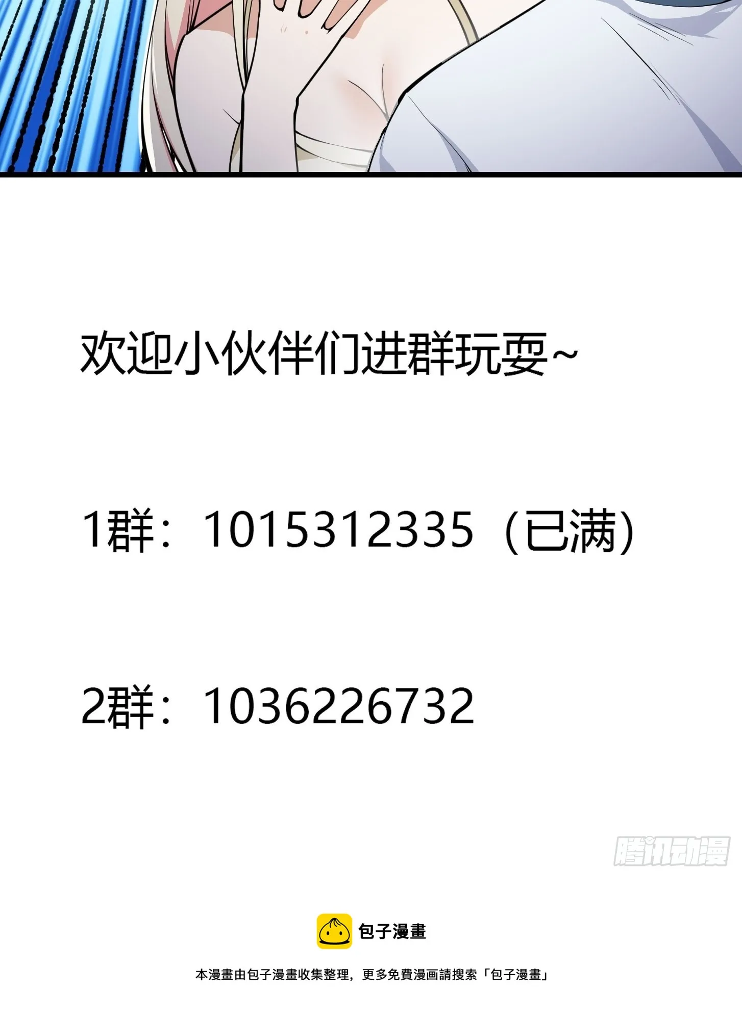 第286话 死死抱紧这根大腿 第43页