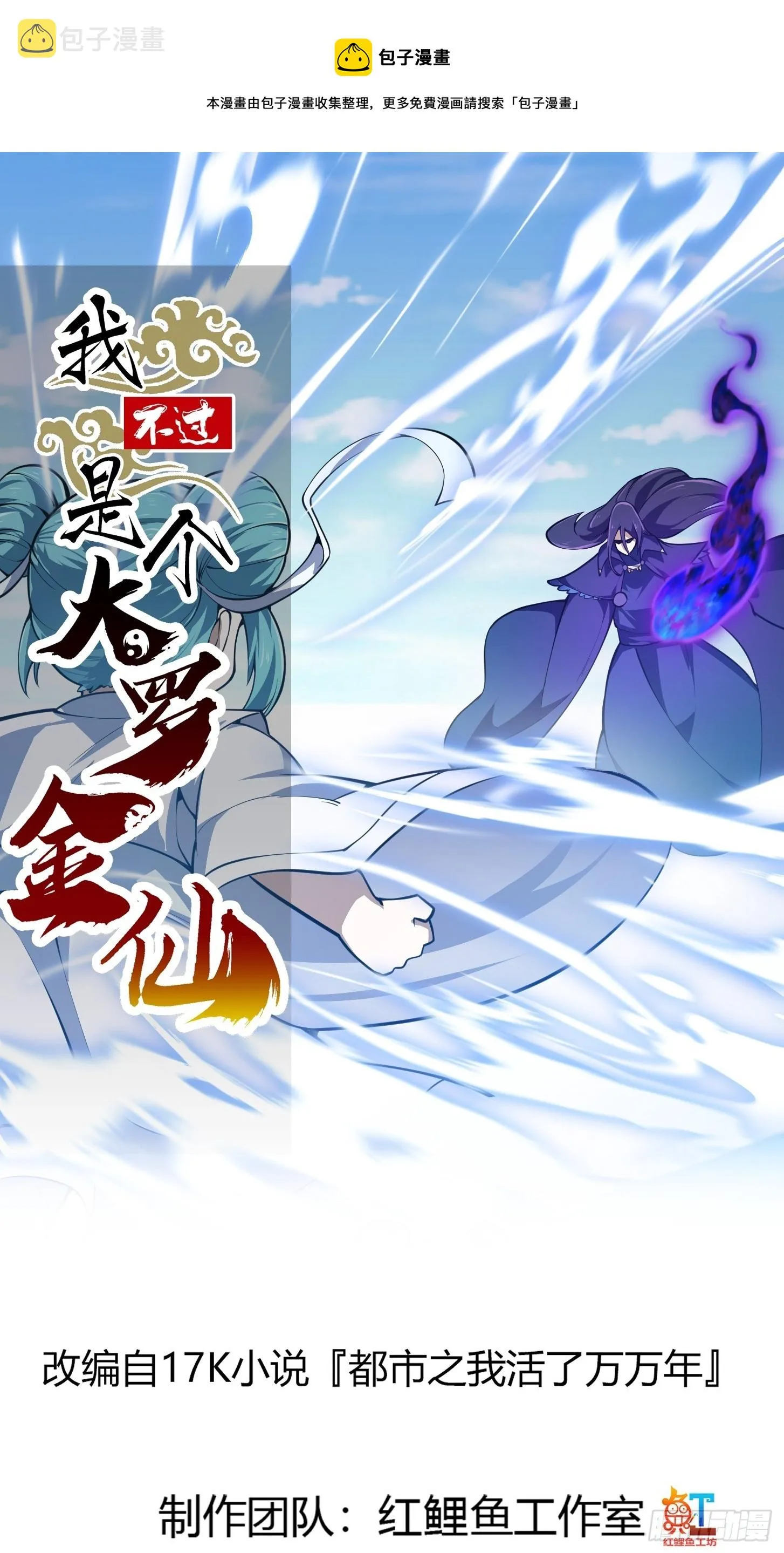 第287话 苏采薇陨落！ 第1页