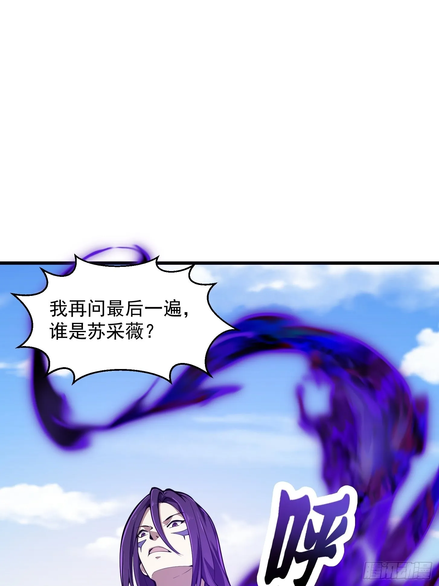 第287话 苏采薇陨落！ 第3页