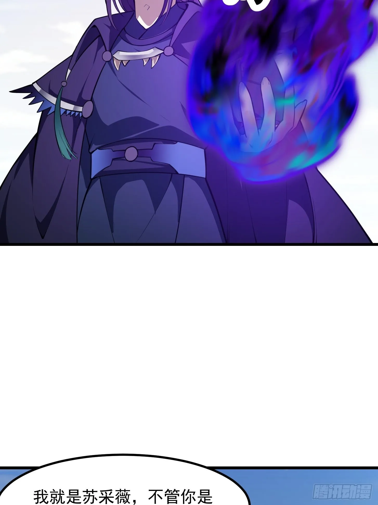 第287话 苏采薇陨落！ 第4页