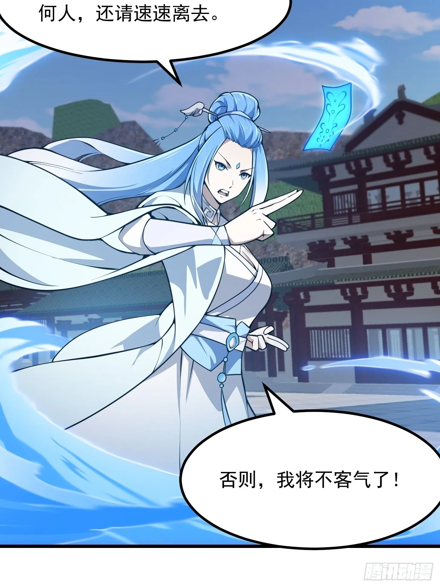 第287话 苏采薇陨落！ 第5页