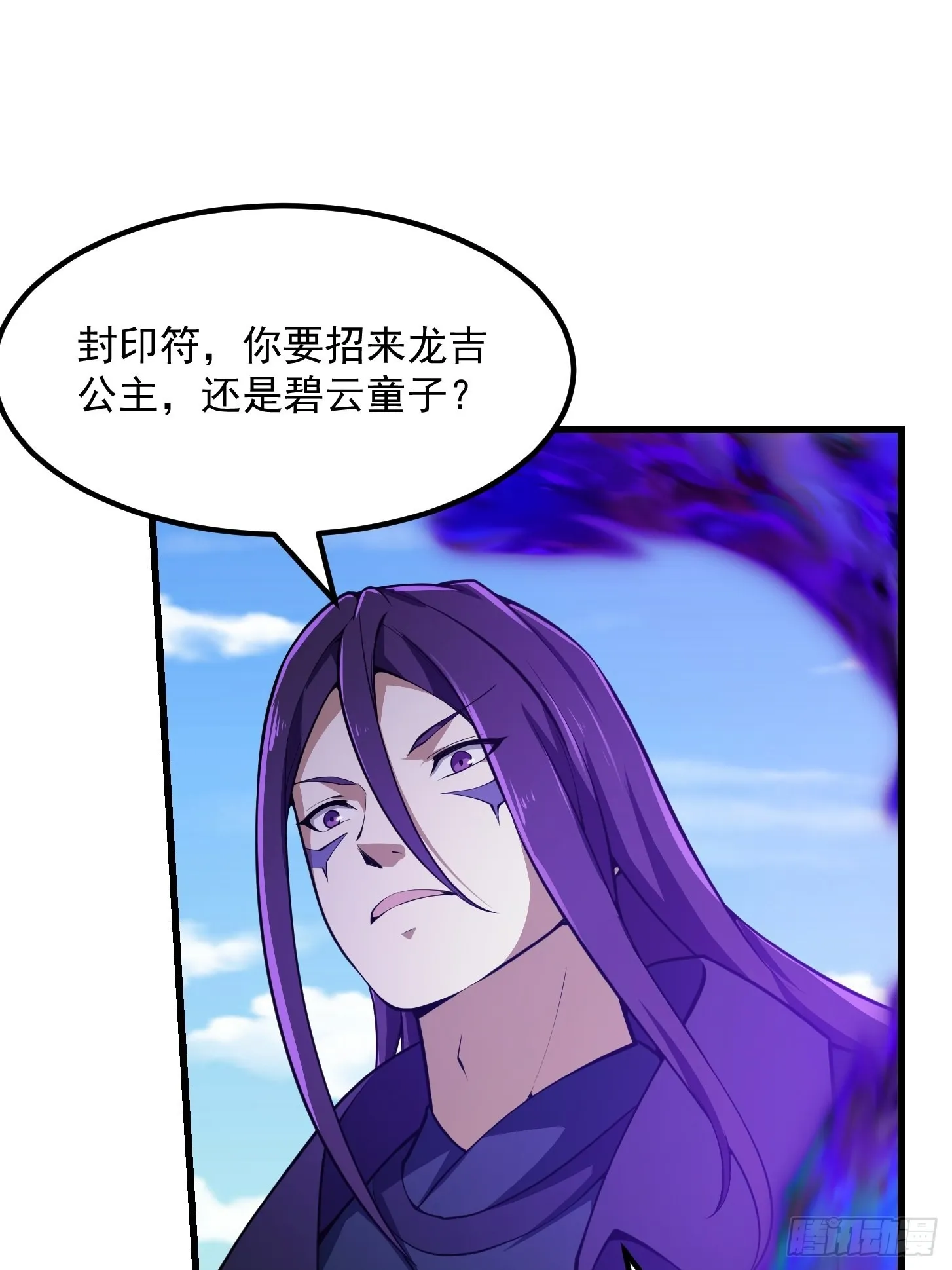 第287话 苏采薇陨落！ 第6页