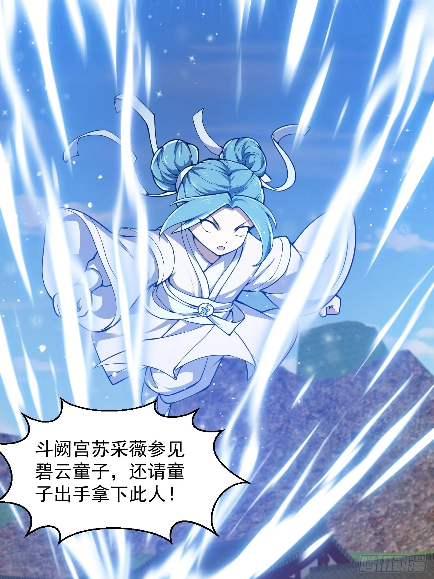 第287话 苏采薇陨落！ 第10页