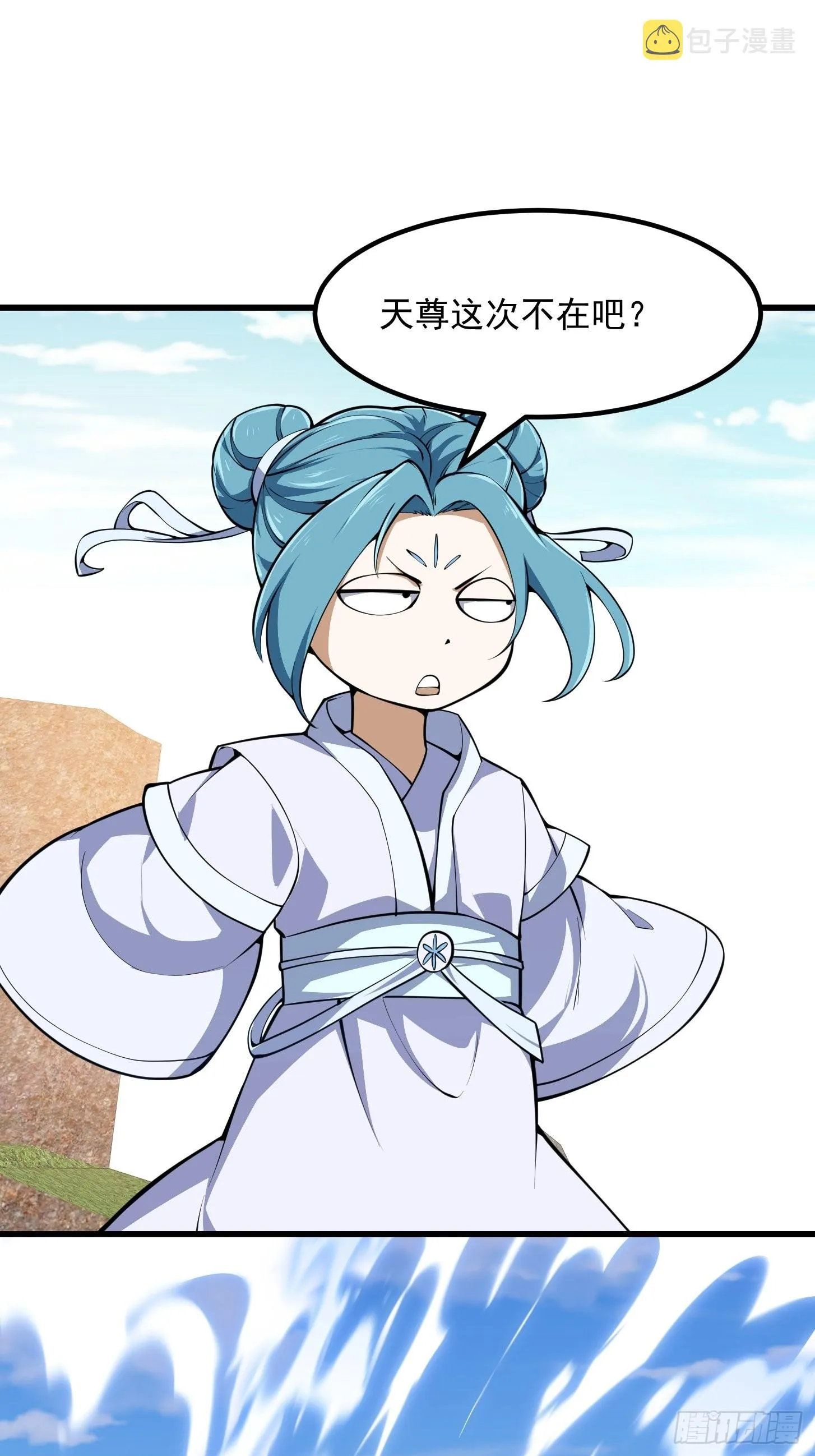 第287话 苏采薇陨落！ 第12页
