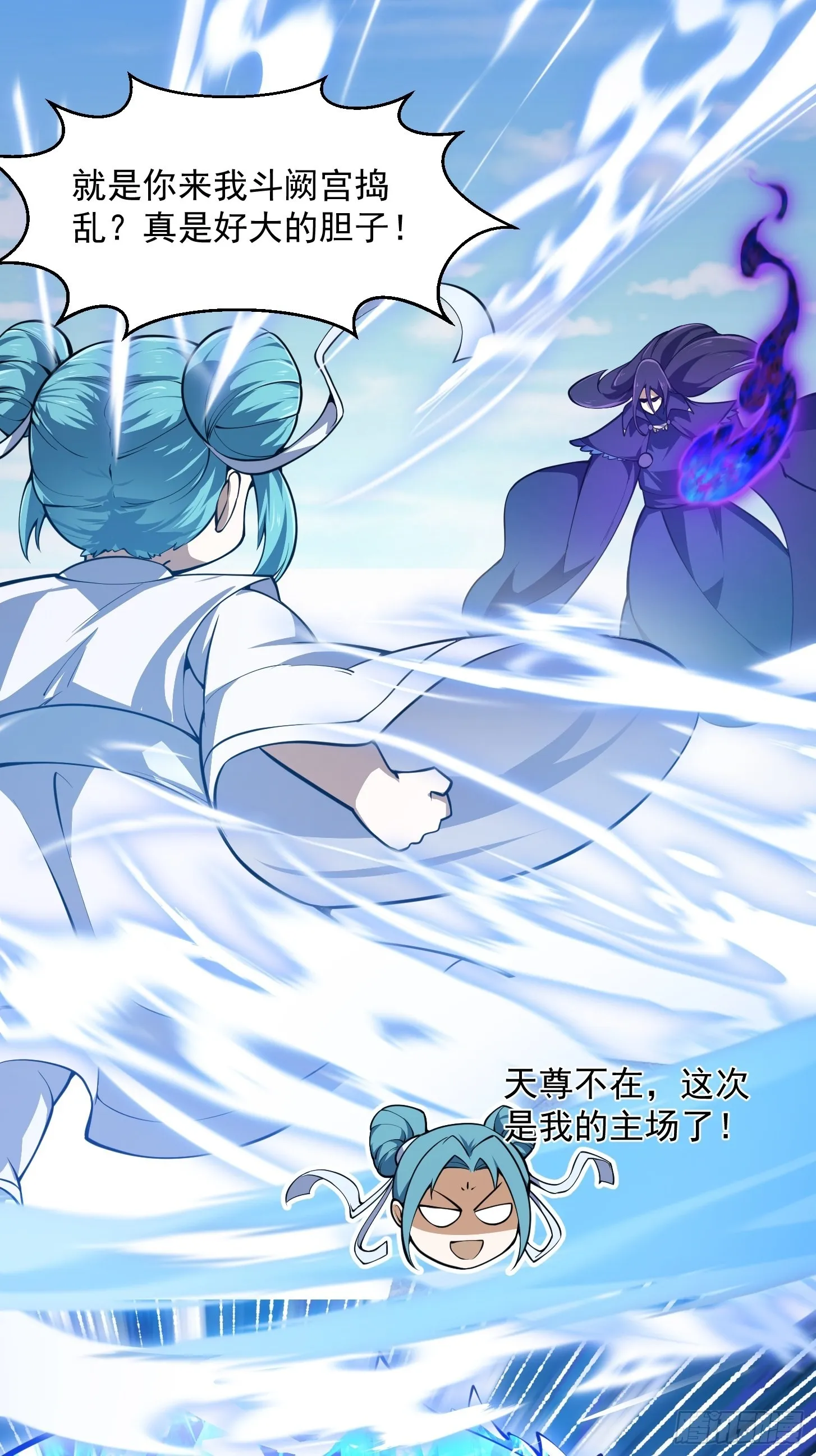 第287话 苏采薇陨落！ 第13页