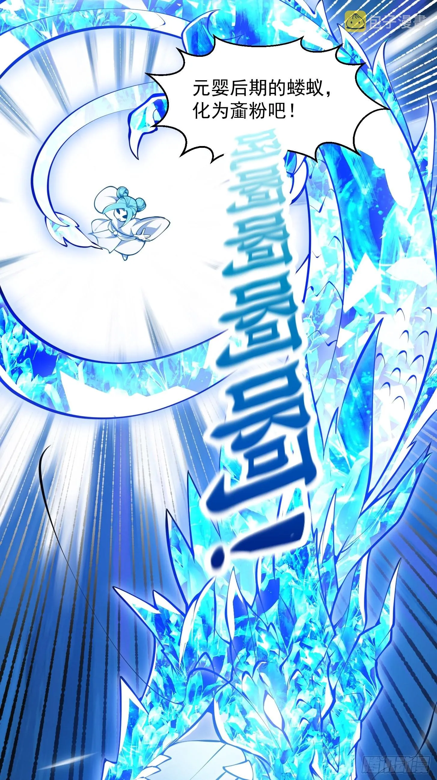 第287话 苏采薇陨落！ 第14页