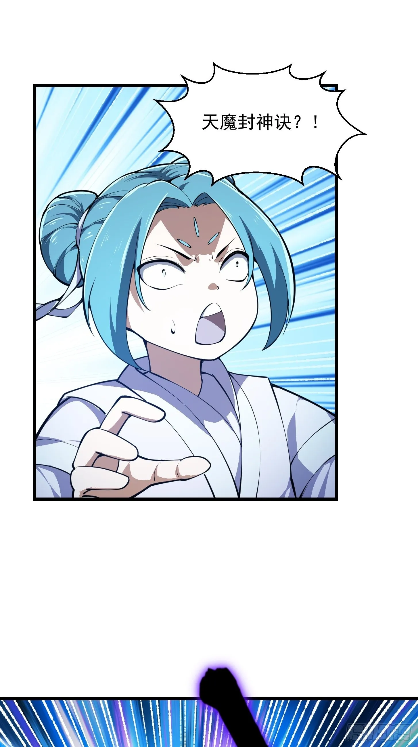 第287话 苏采薇陨落！ 第19页