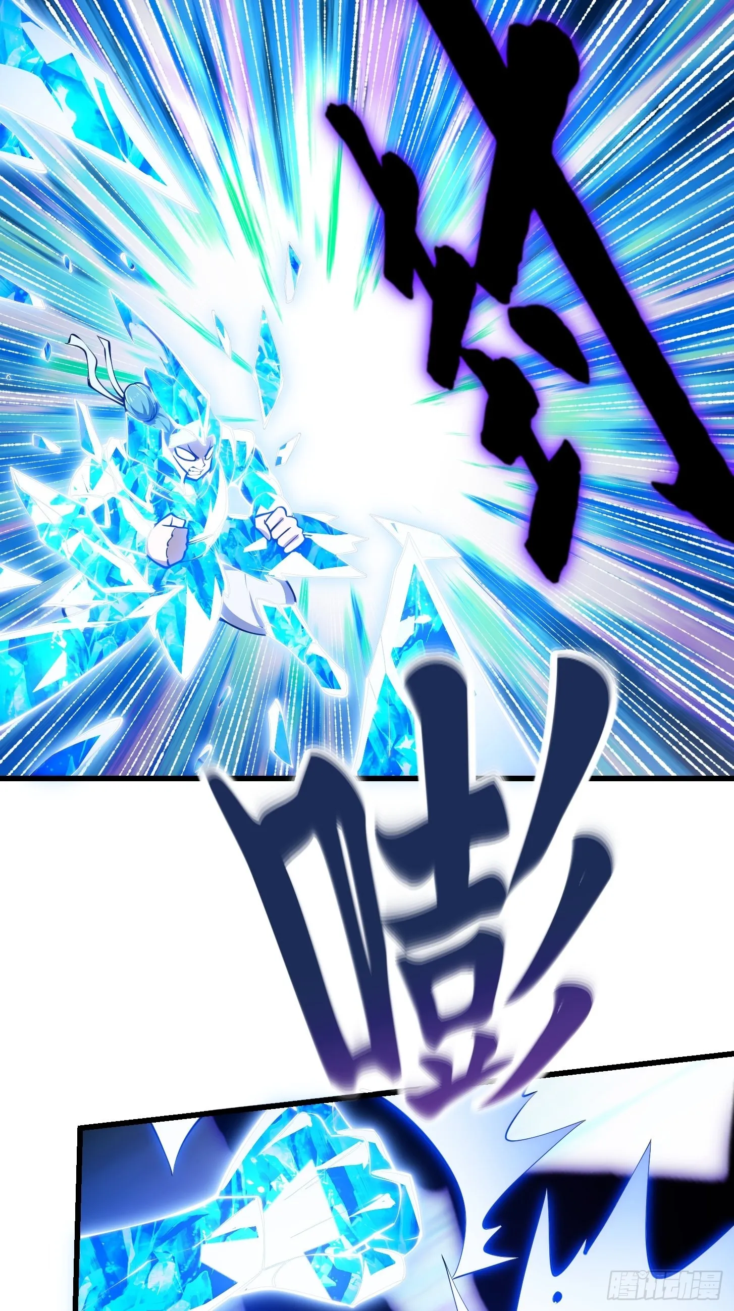第287话 苏采薇陨落！ 第20页