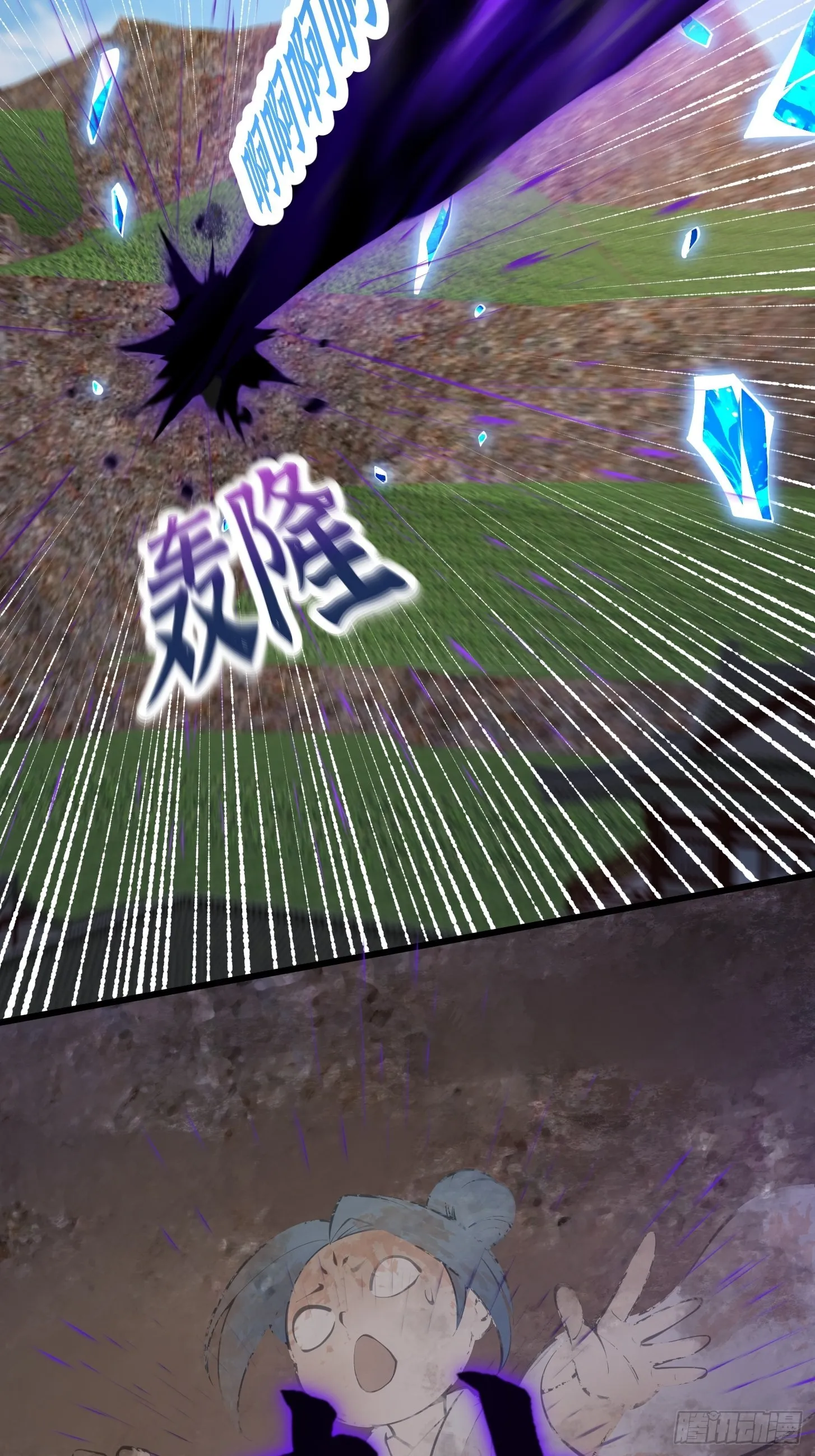 第287话 苏采薇陨落！ 第22页
