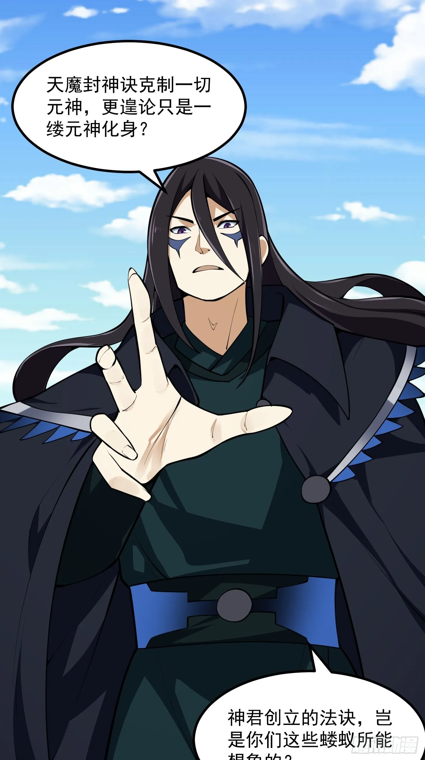 第287话 苏采薇陨落！ 第25页