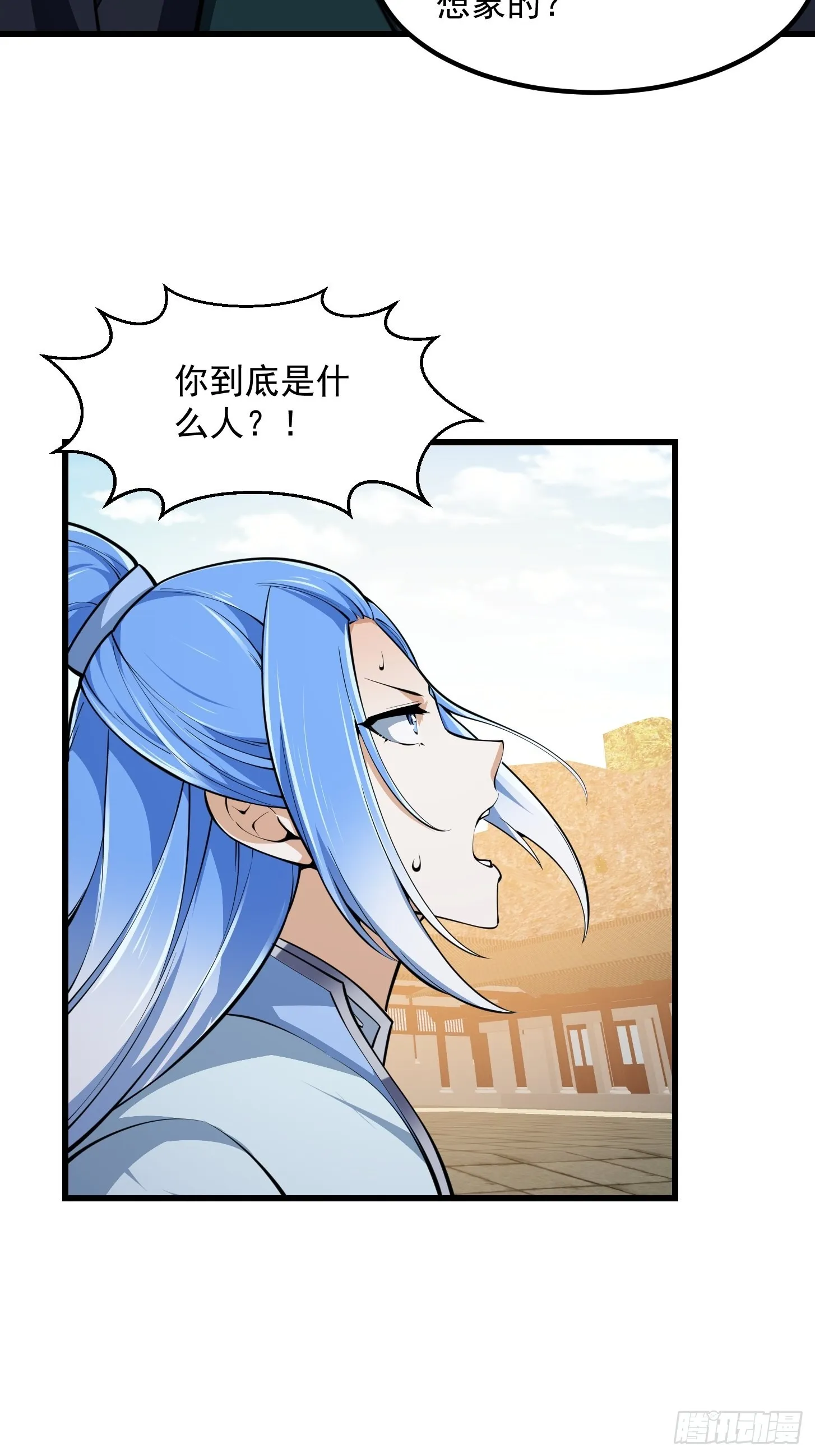 第287话 苏采薇陨落！ 第26页