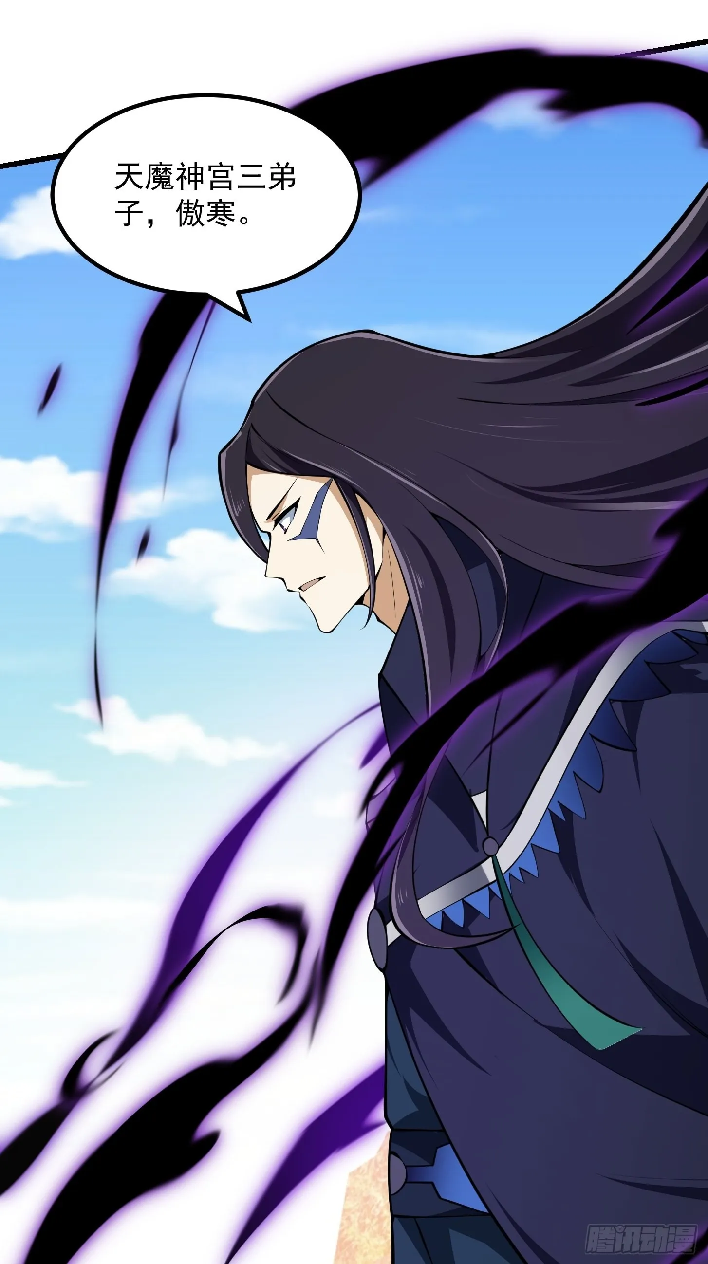 第287话 苏采薇陨落！ 第27页
