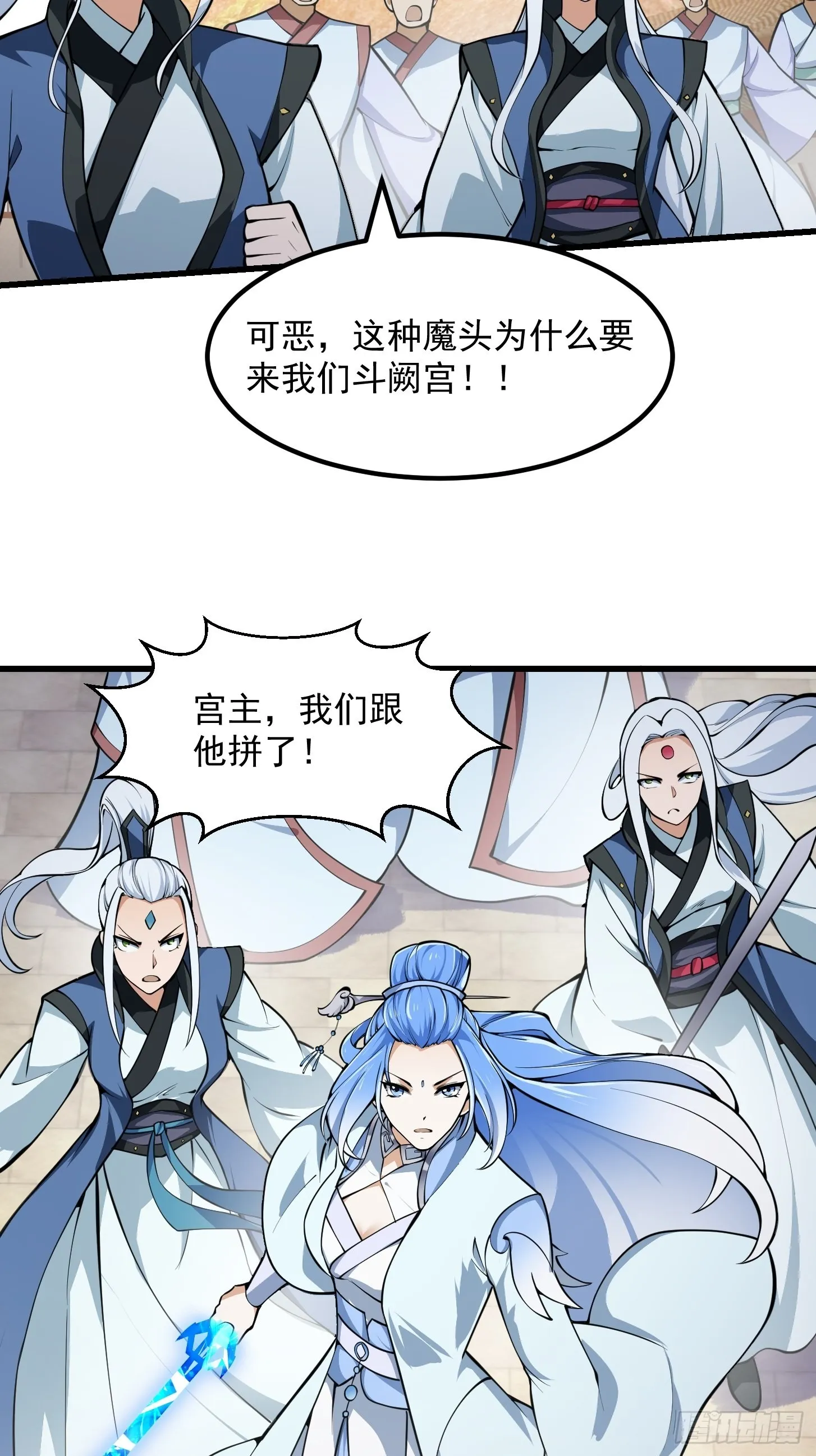 第287话 苏采薇陨落！ 第29页