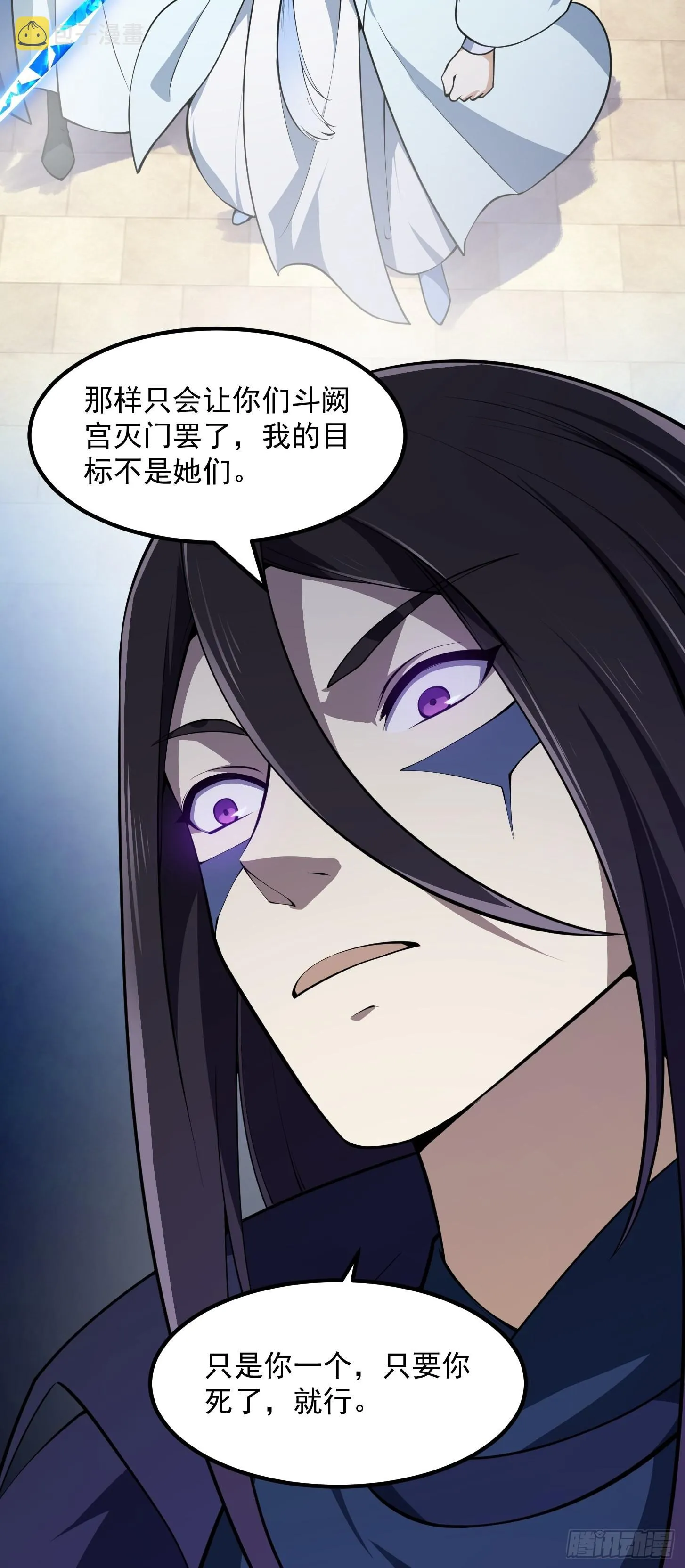 第287话 苏采薇陨落！ 第30页
