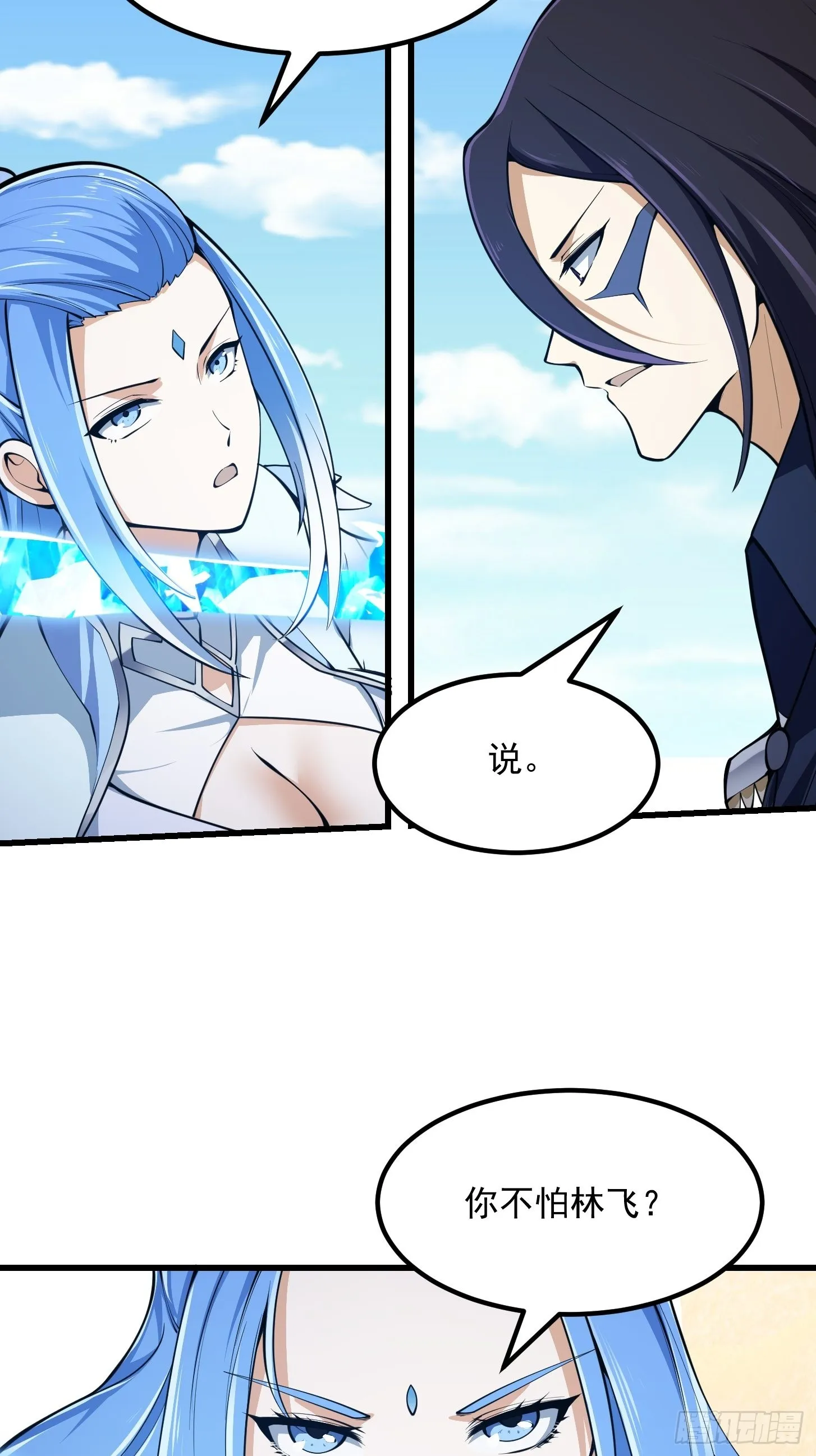 第287话 苏采薇陨落！ 第34页