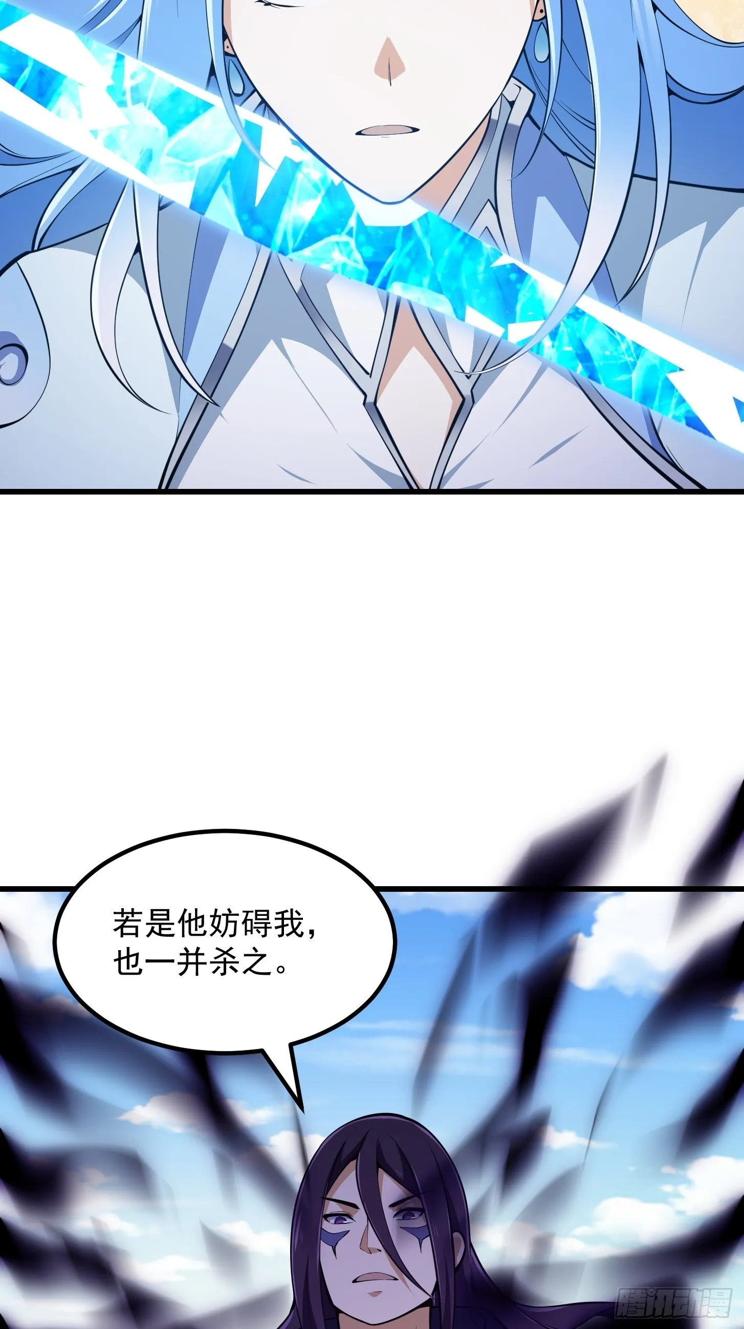 第287话 苏采薇陨落！ 第35页