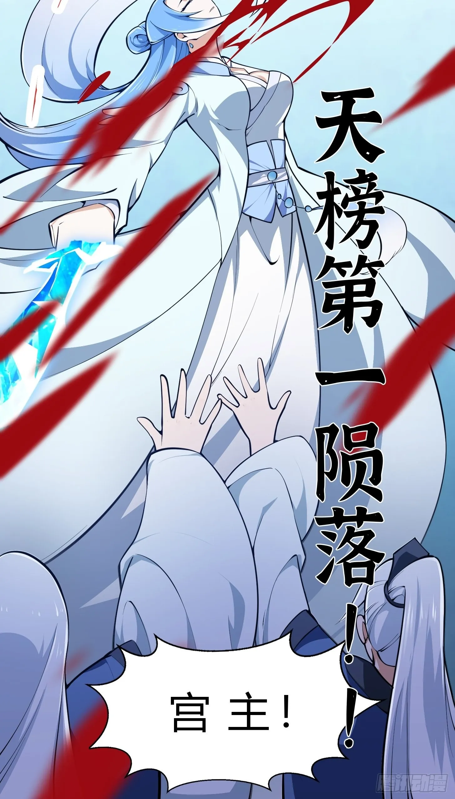 第287话 苏采薇陨落！ 第37页