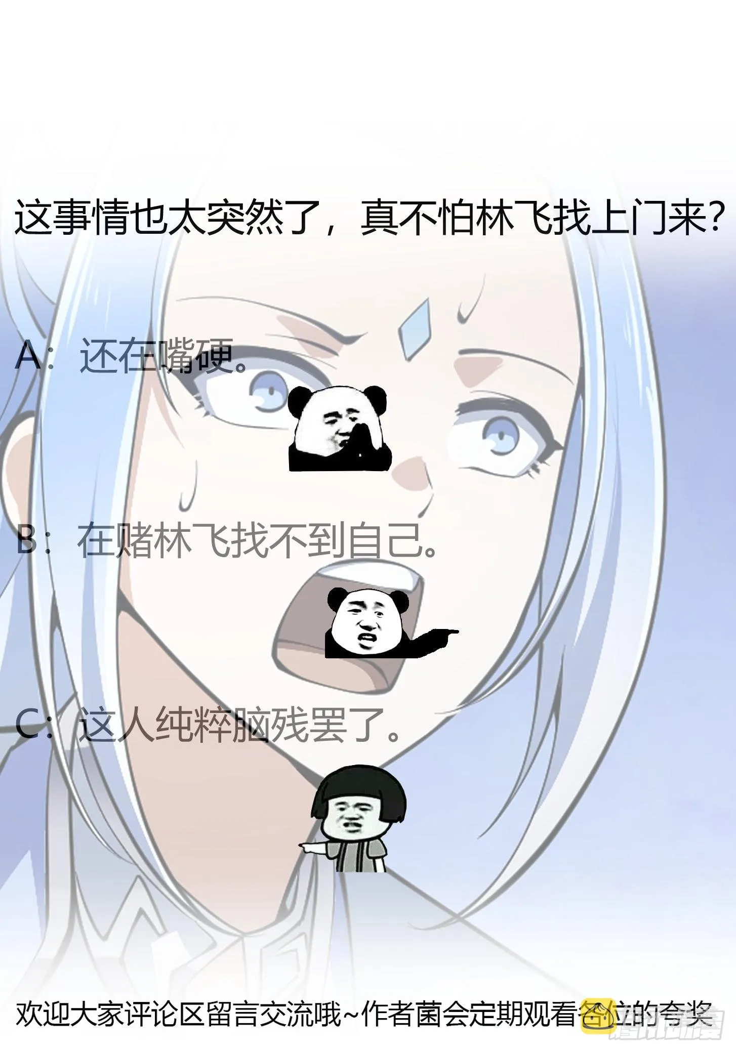 第287话 苏采薇陨落！ 第38页