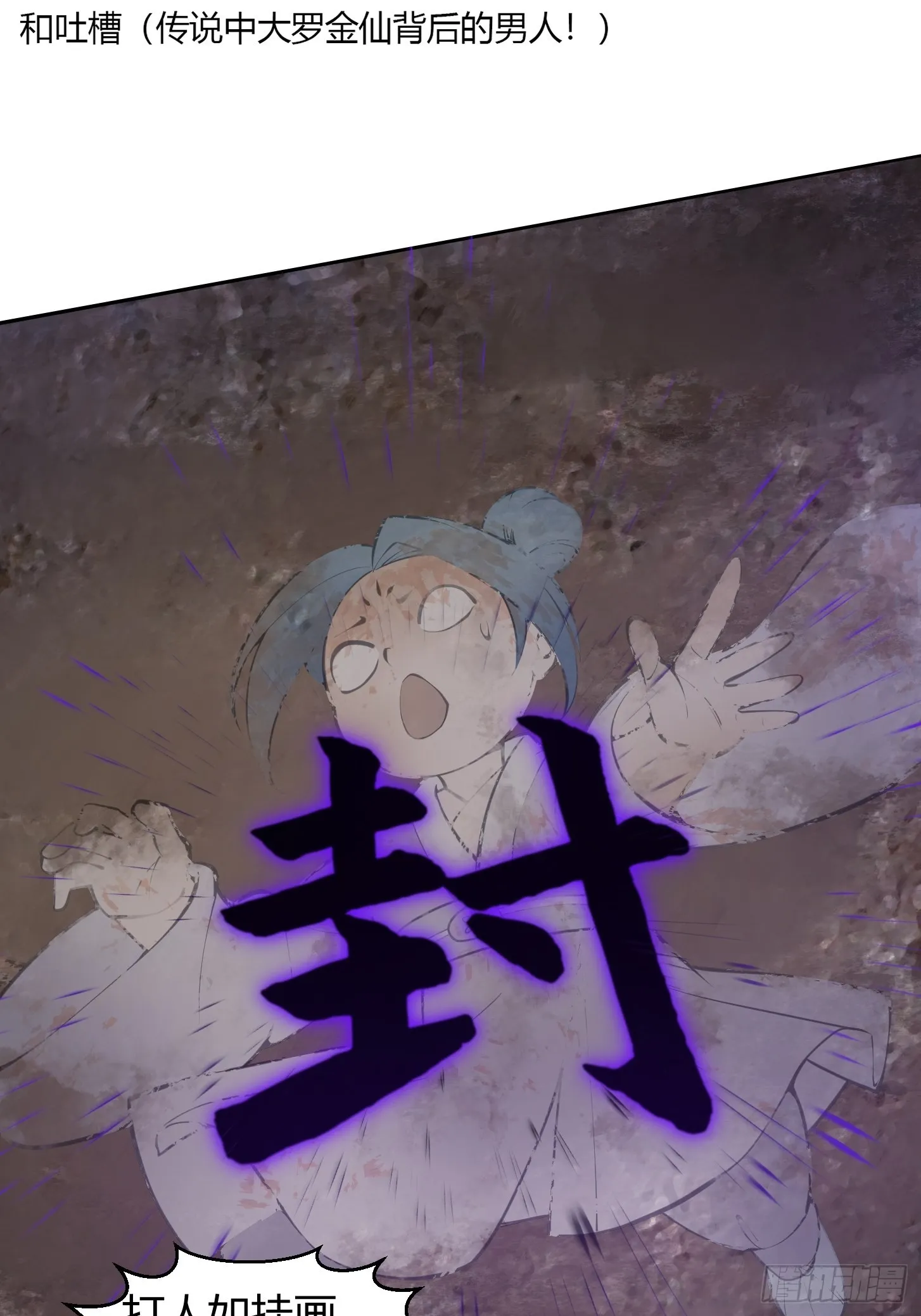 第287话 苏采薇陨落！ 第39页
